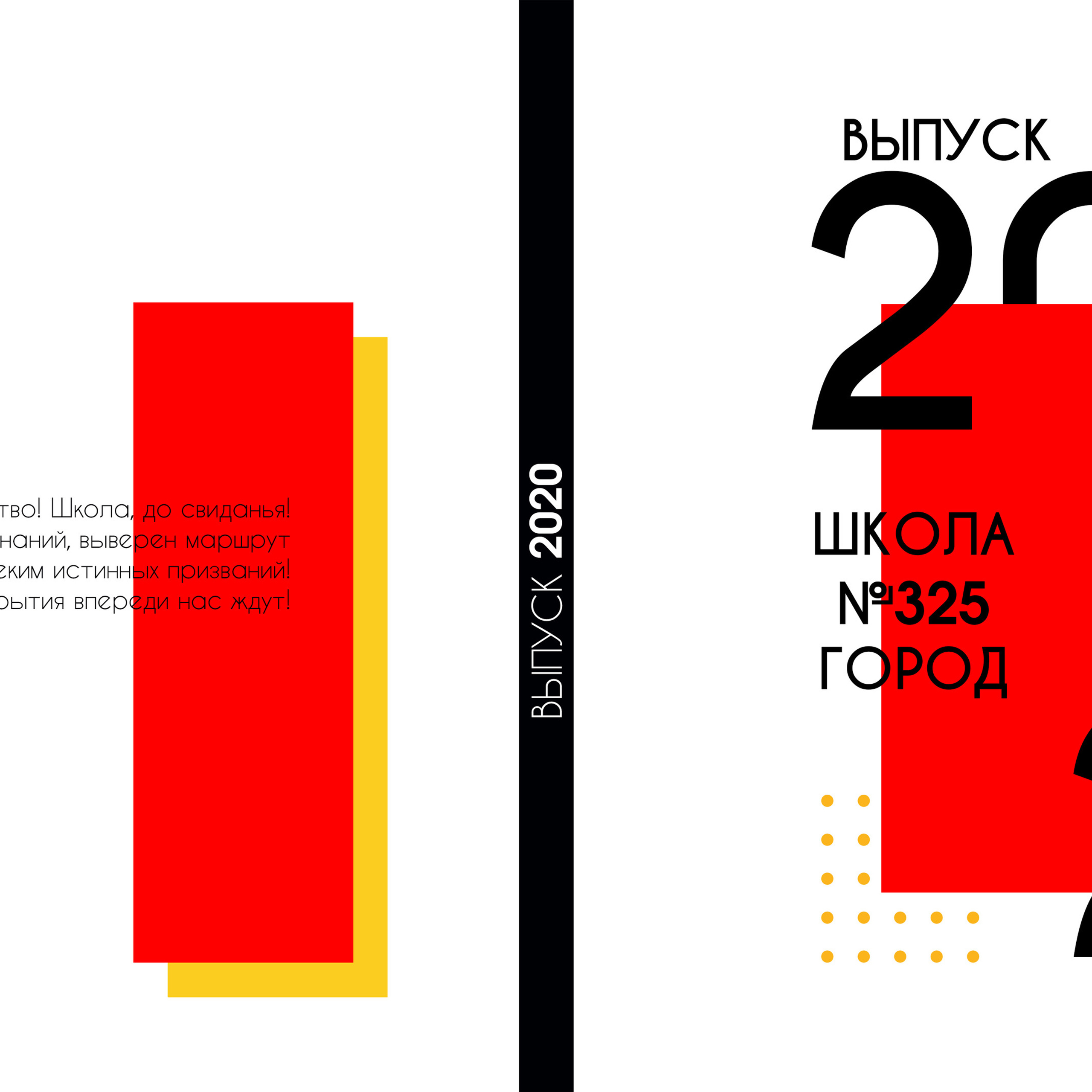 Оранжевый плакат 20×20