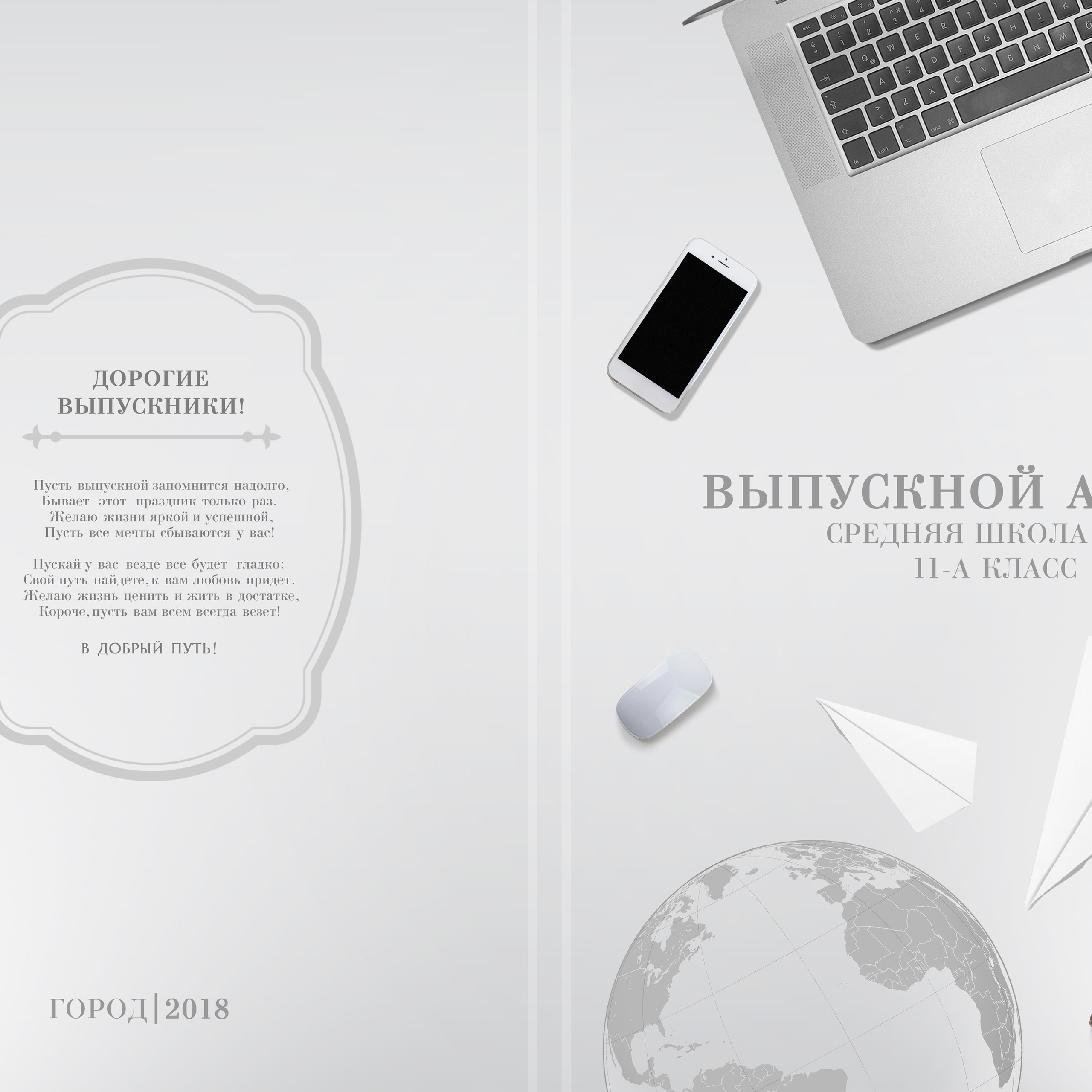 Светло-серый