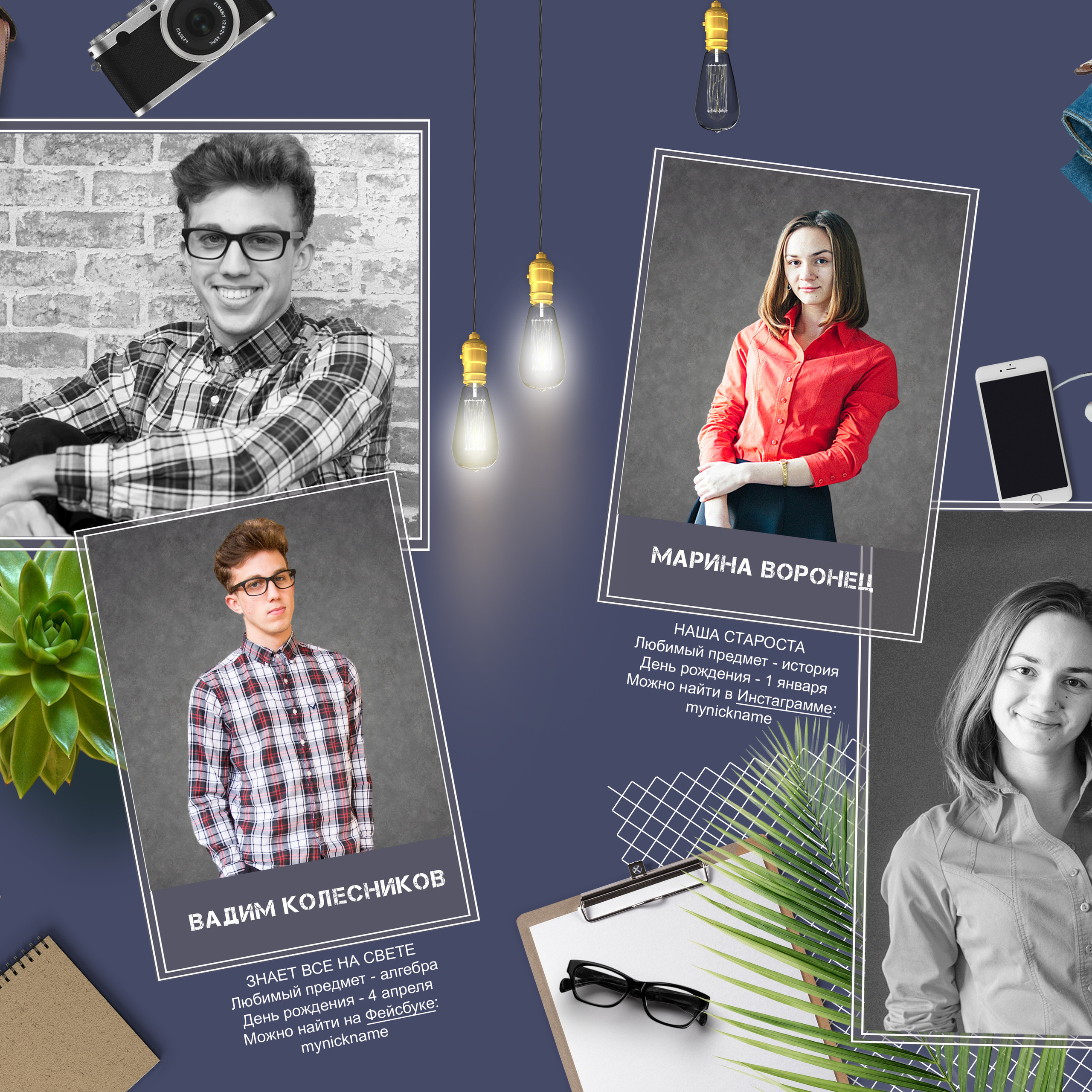 Энштейн 21×30