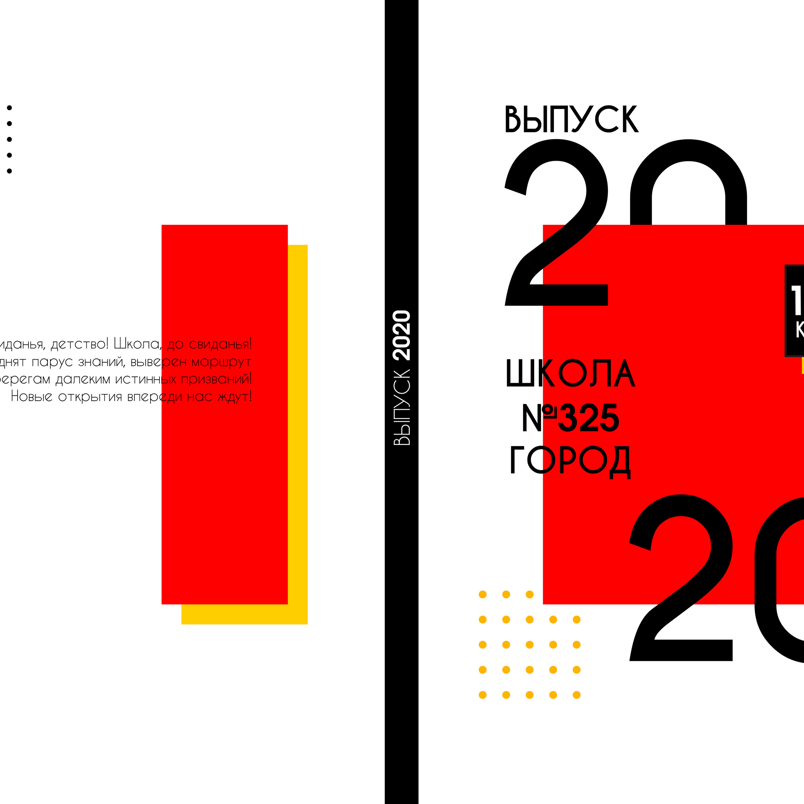 Оранжевый плакат 21×30