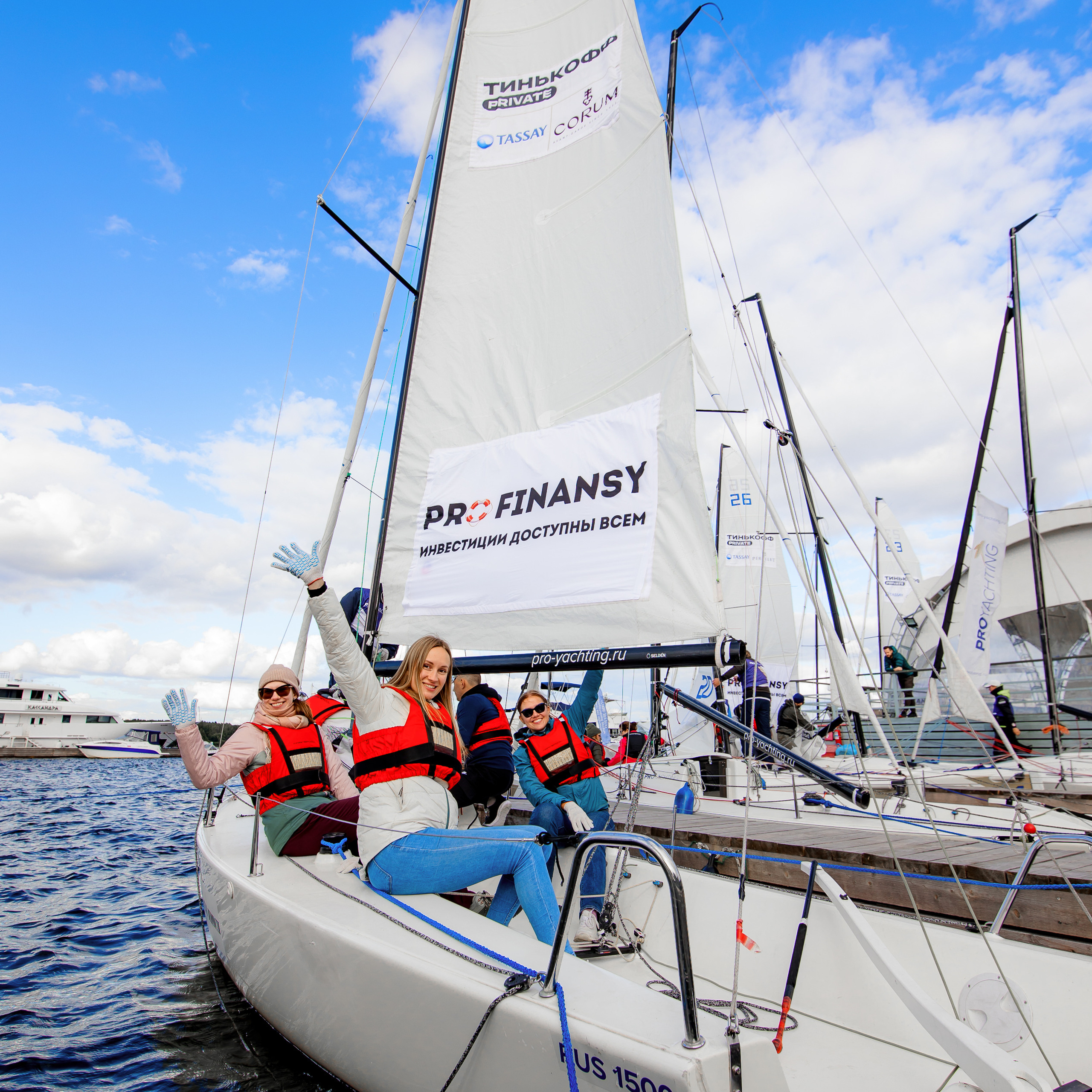 Парусная регата | ProFinansy