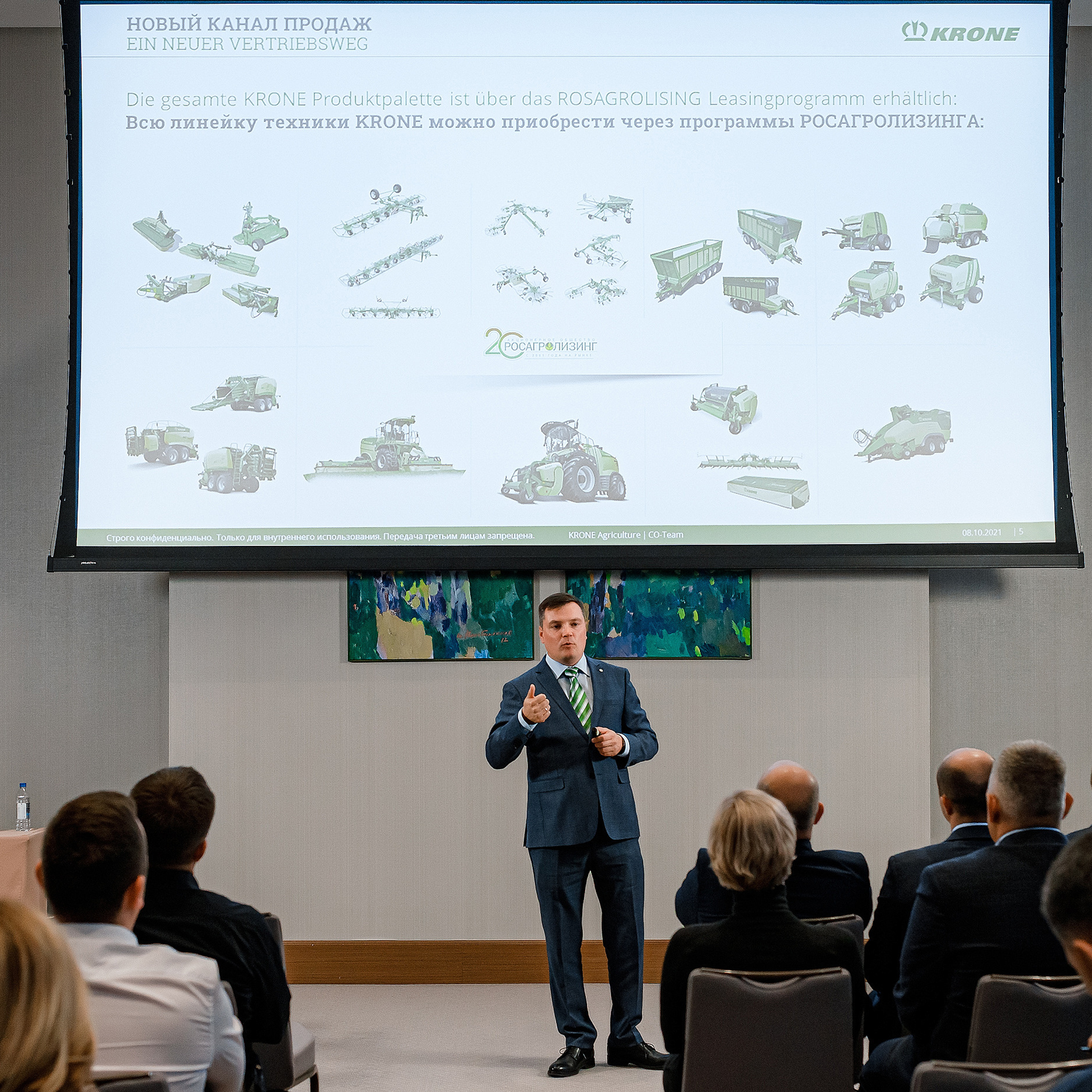 Конференция по итогам года компании «KRONE»