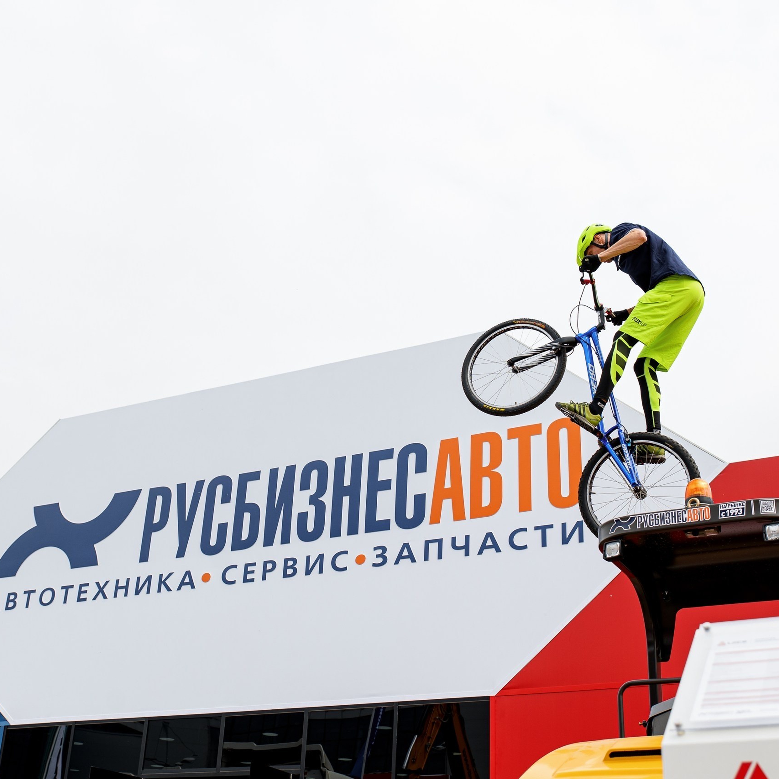 Выставка компании «Русбизнесавто»