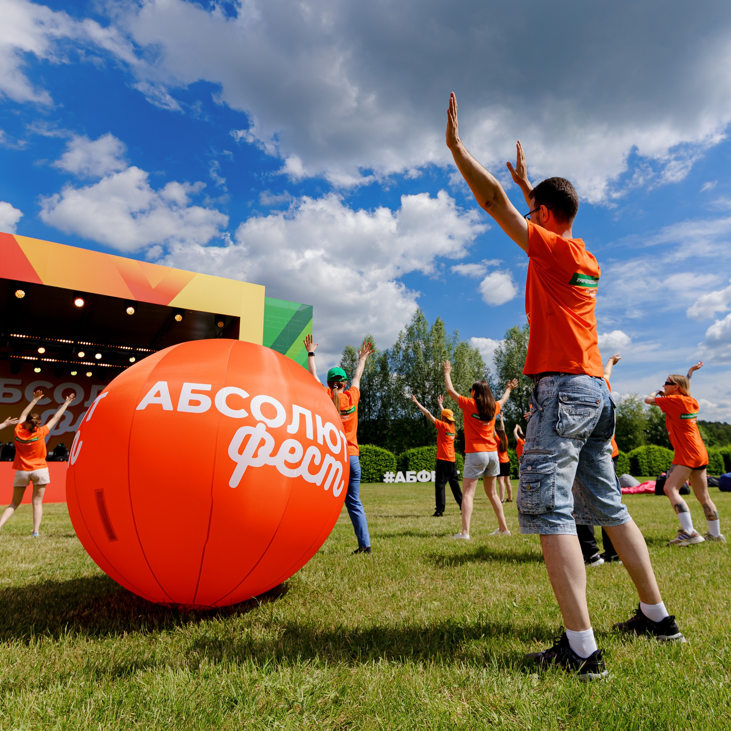 Абсолют — Фест