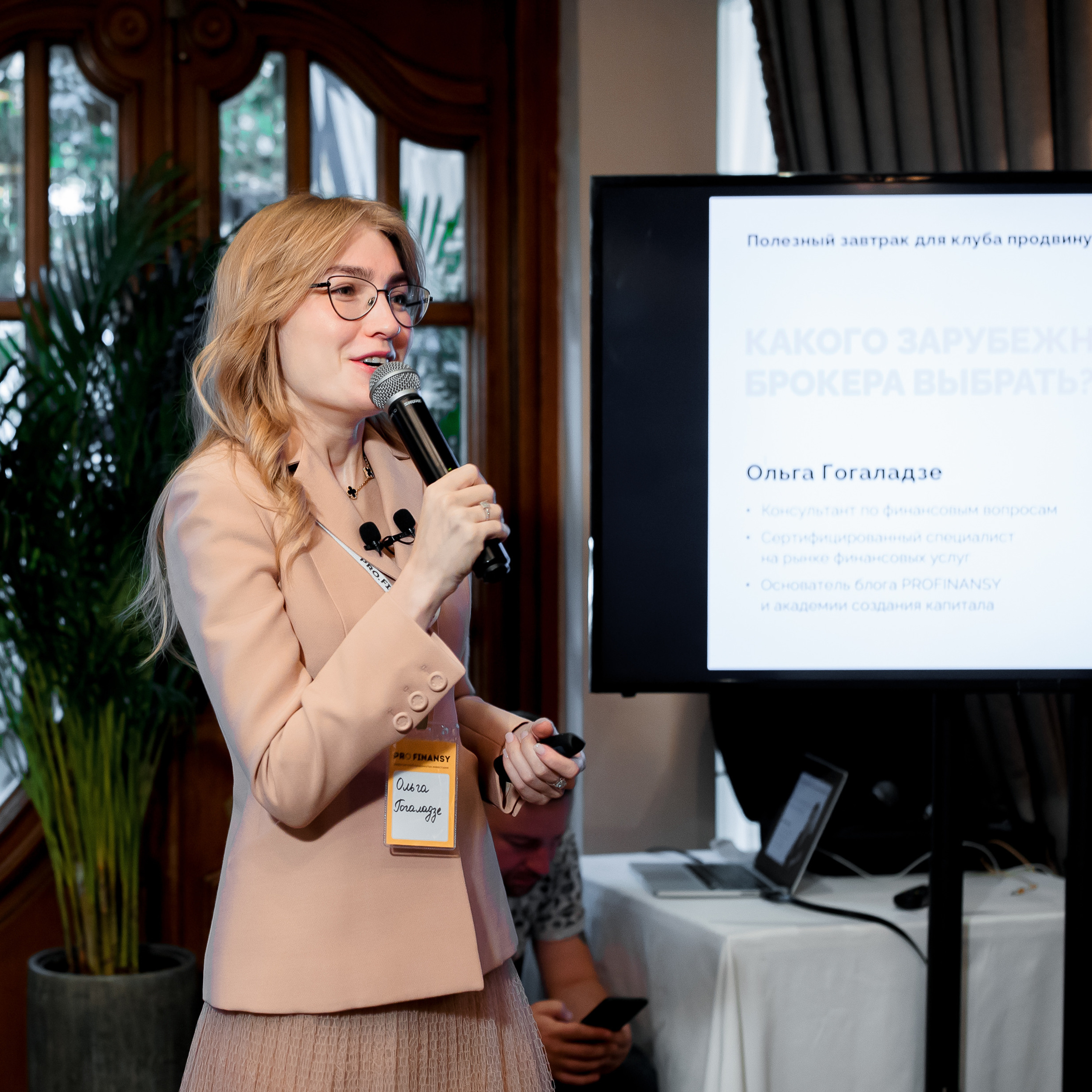 Завтрак закрытого клуба инвесторов Pro.Finansy