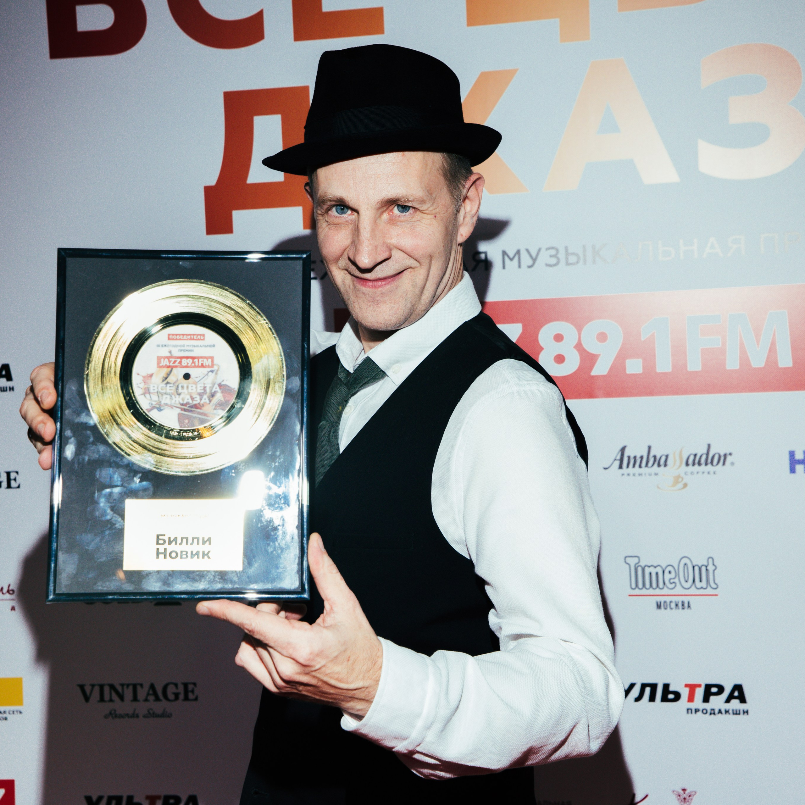 Премия РАДИО JAZZ 89.1 FM «Все цвета джаза»