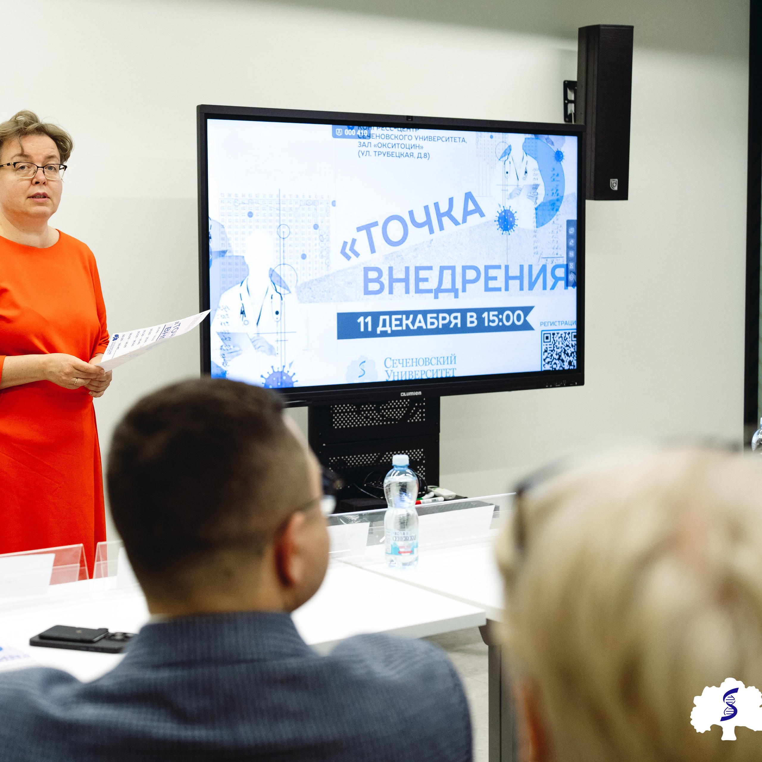 Точка внедрения