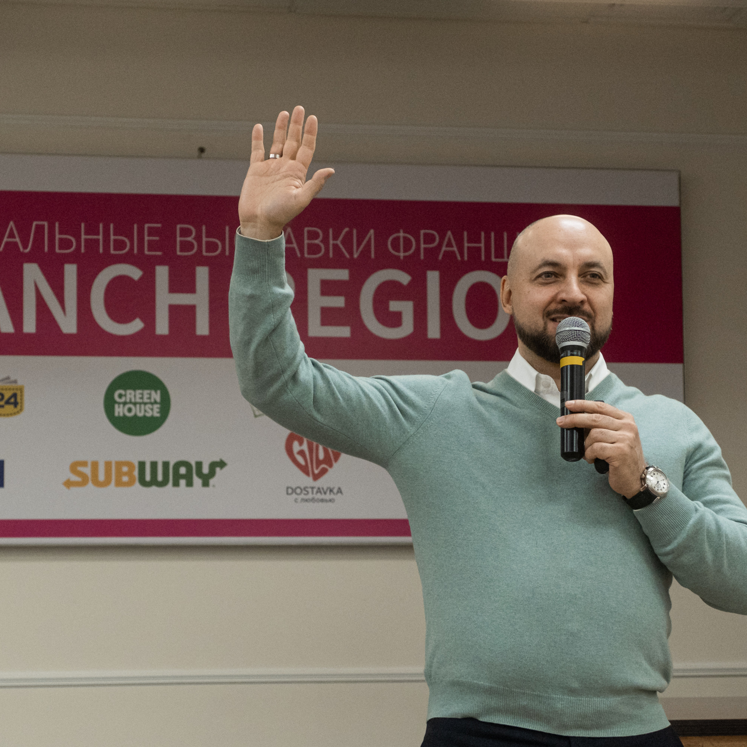 Региональная выставка франшиз «Franch Region» 2020