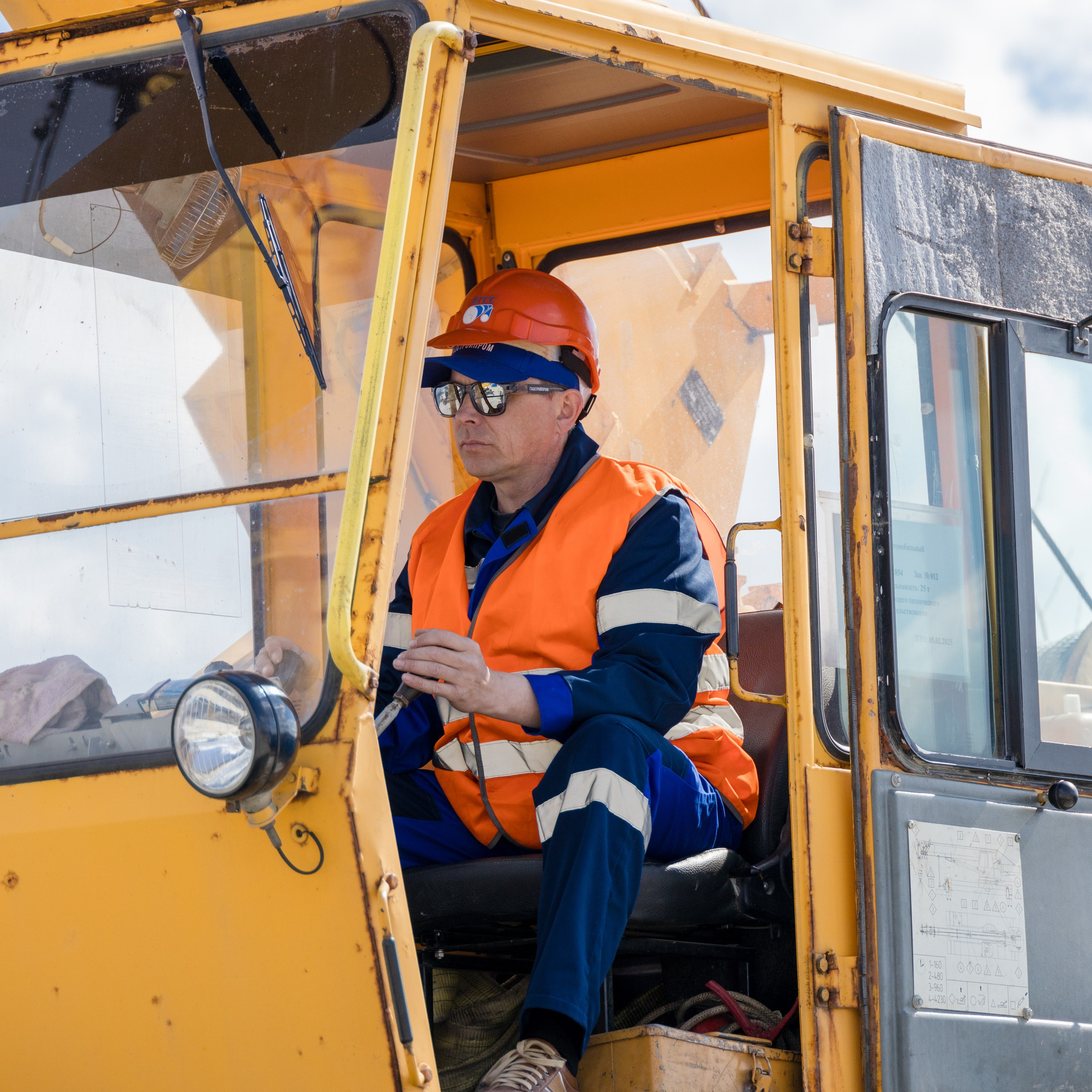 День охраны труда | ГСП