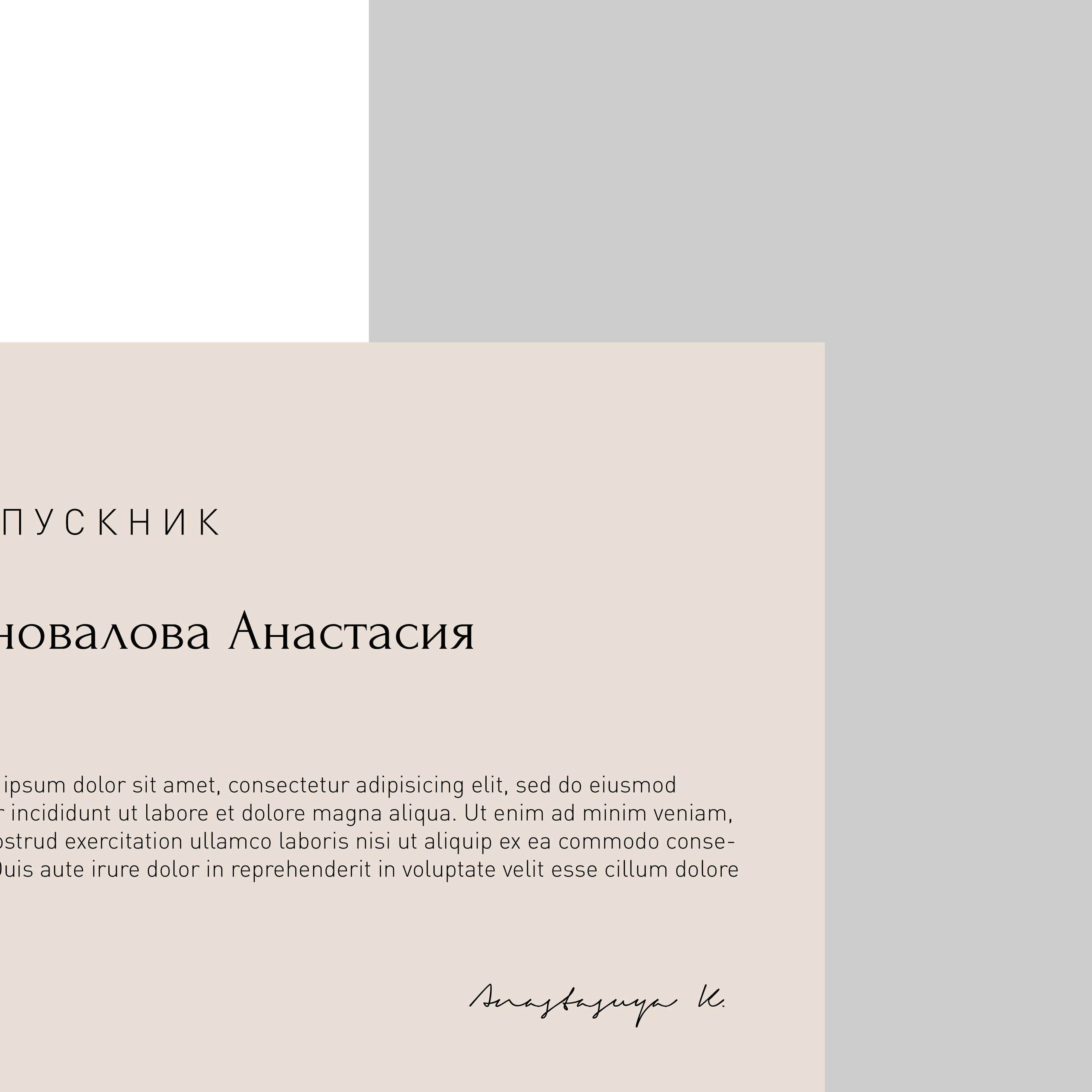 15. «Минимал»