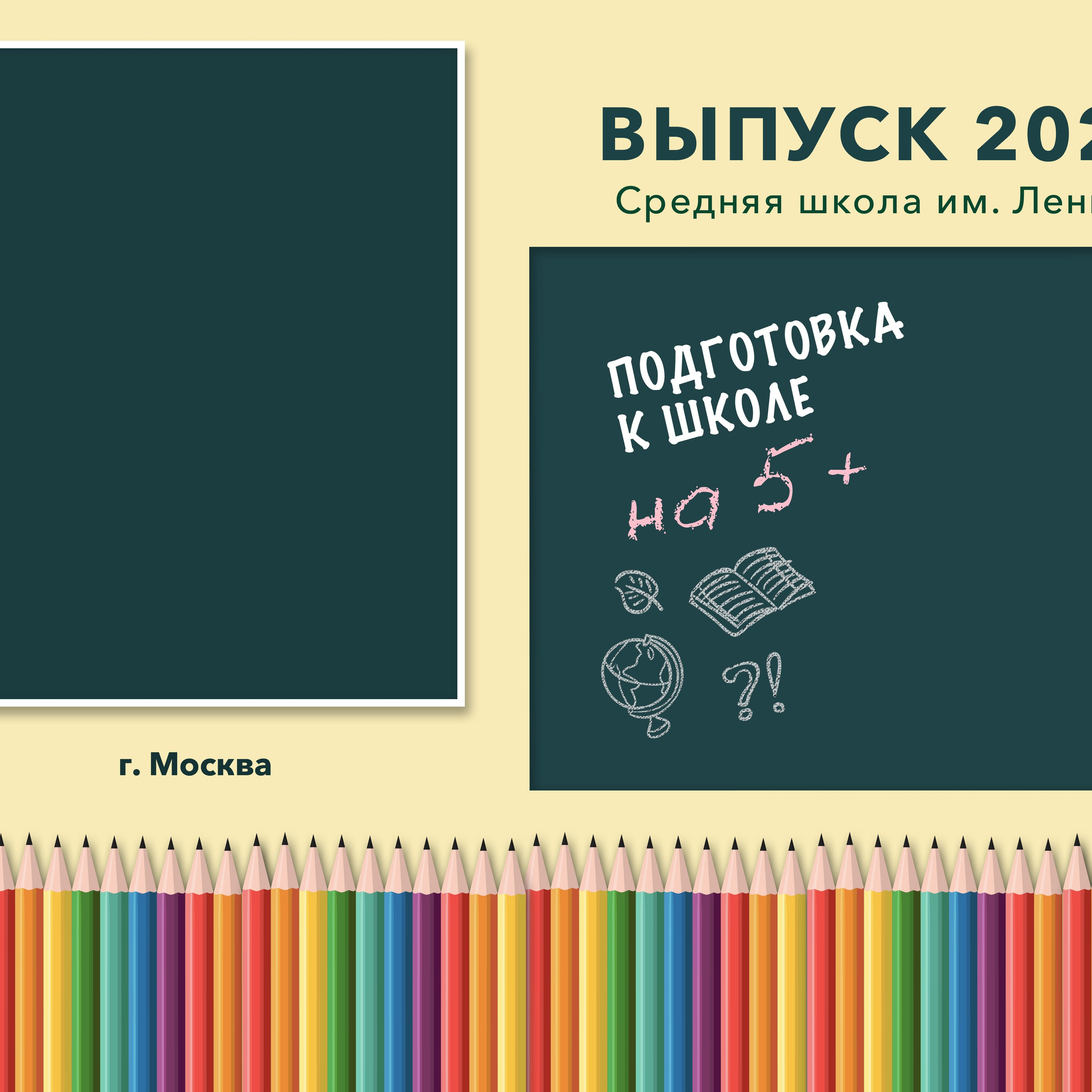 9. Карандаши