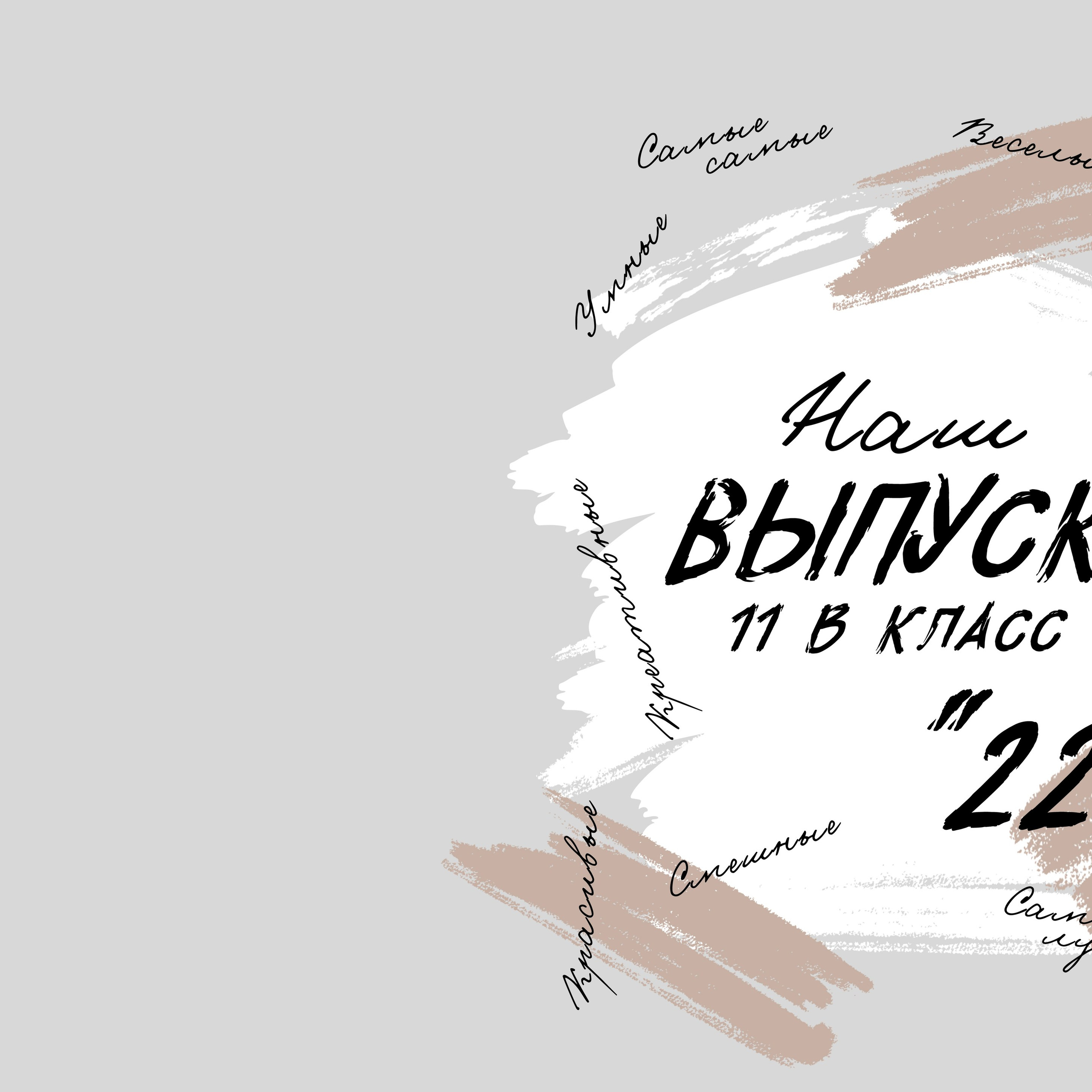 3. «Зе Бест»