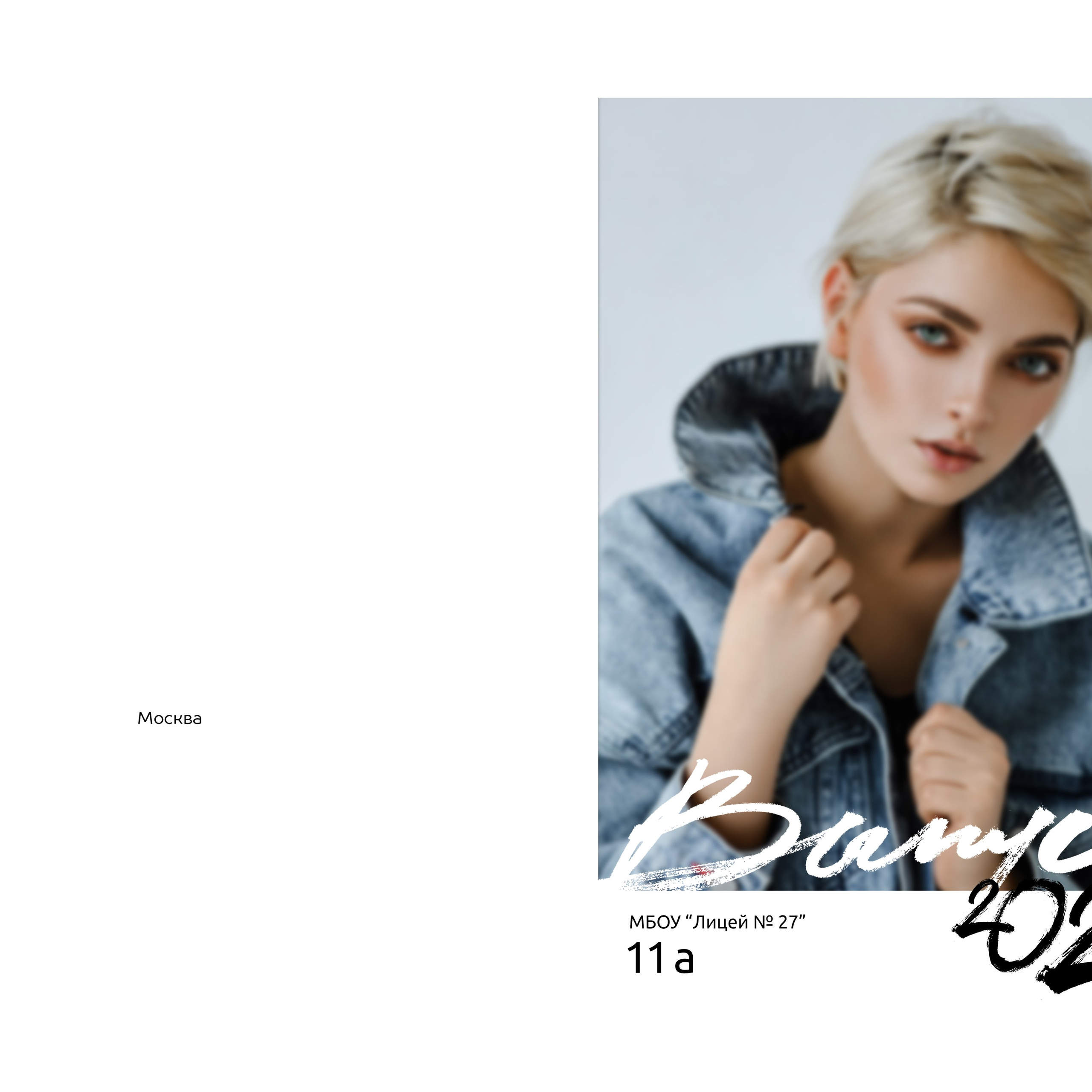 23. Серый, Белый Лайт