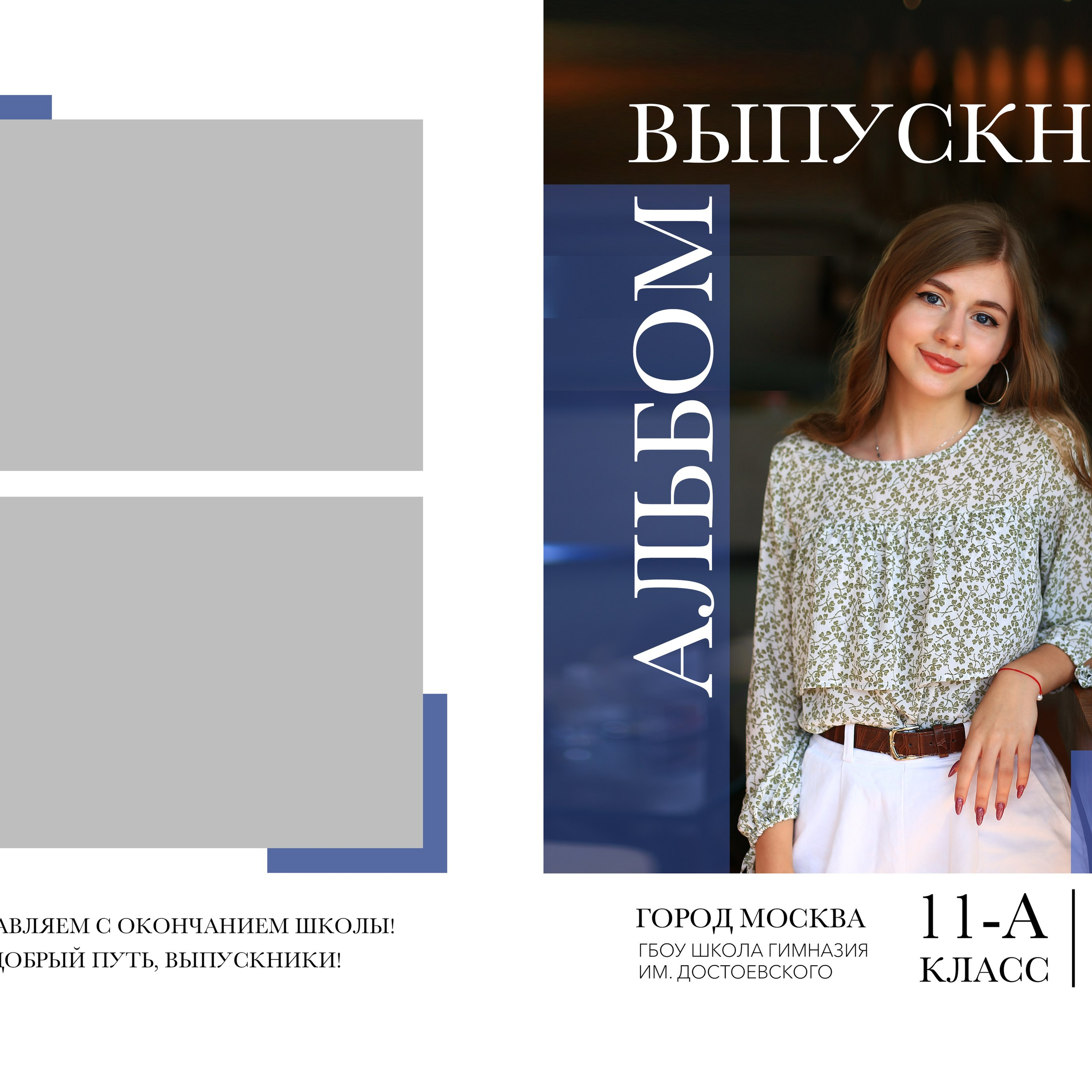 12. Премиум Минимализм