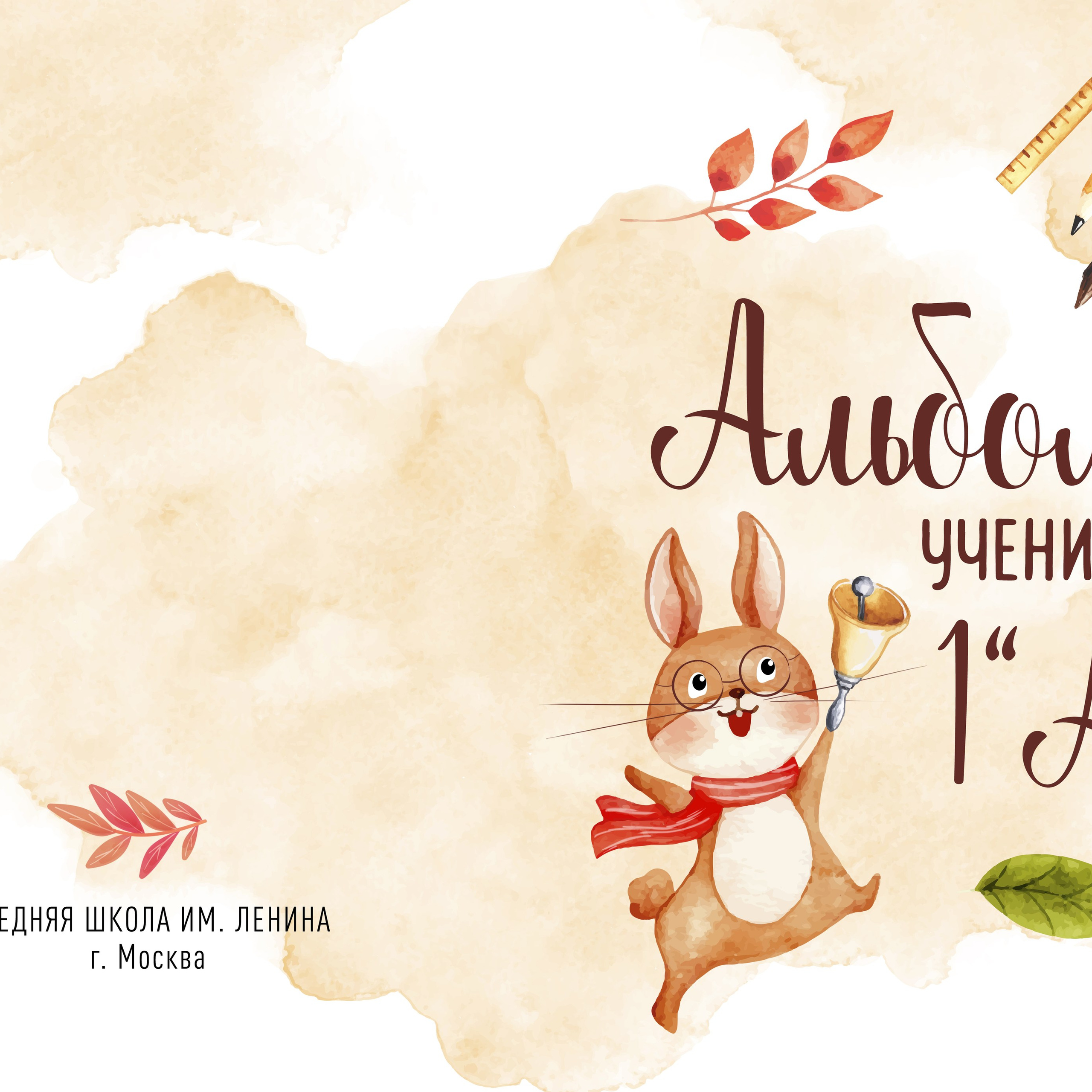 2. Зайчик Рыженький