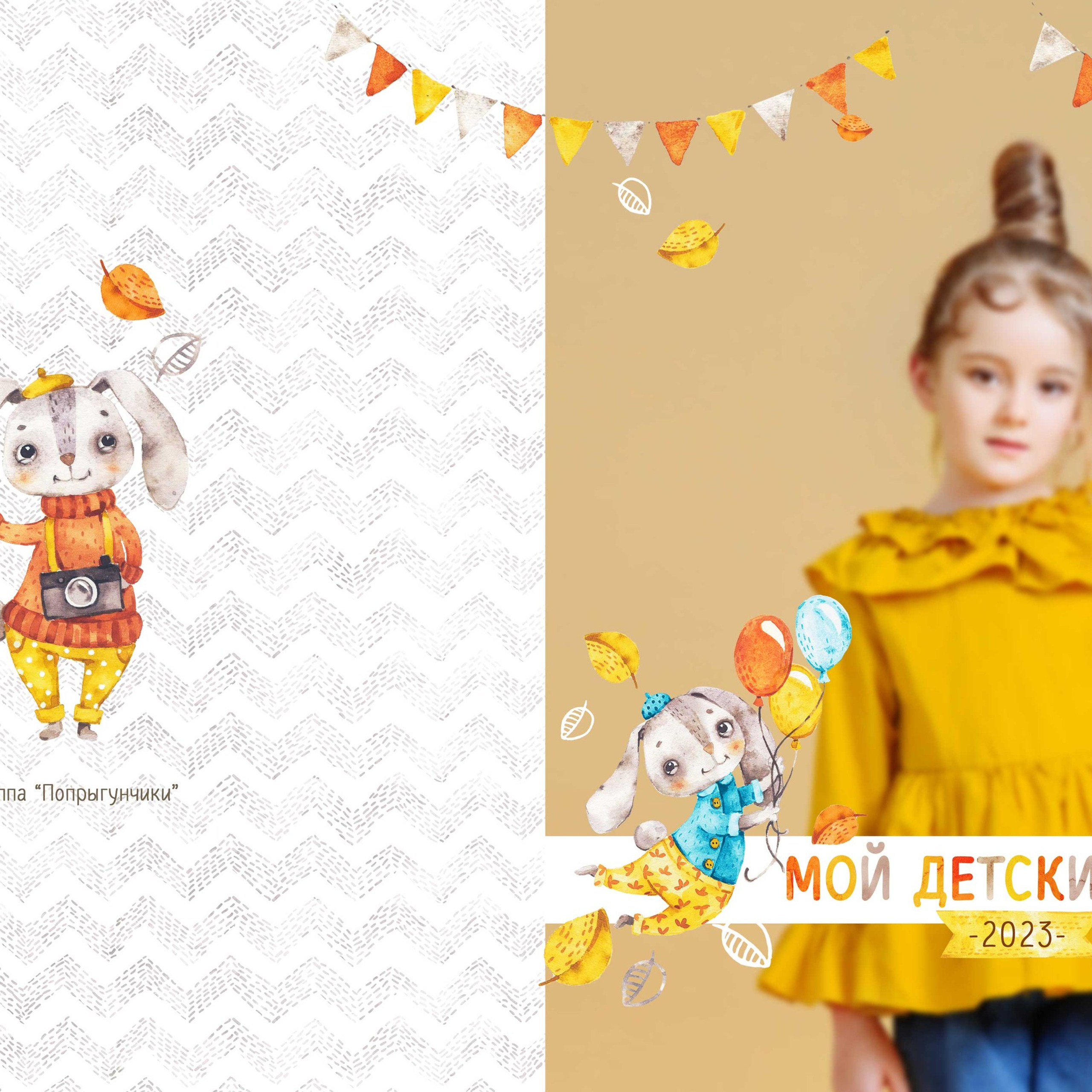 4. Бежевые ушастики