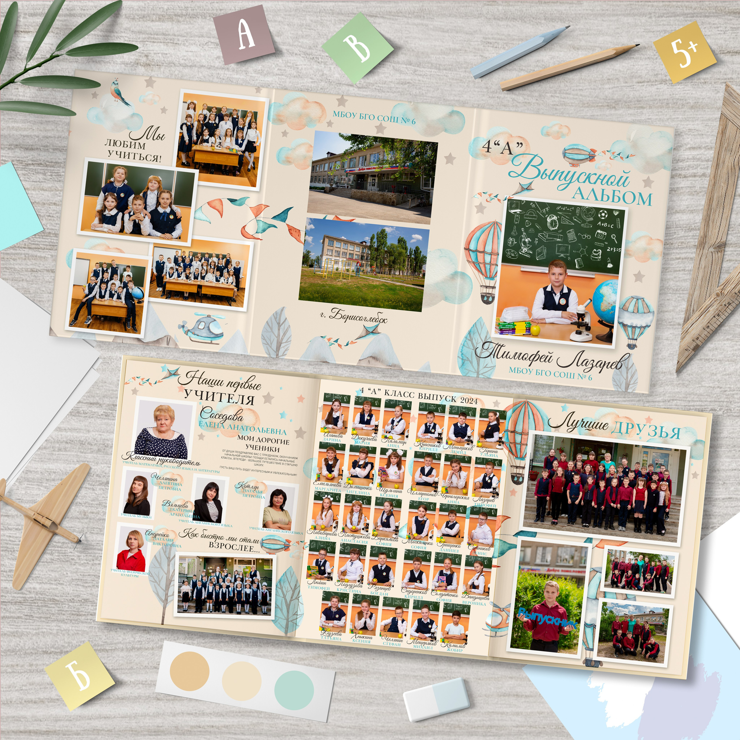 Трюмо «Воздушный Шар»