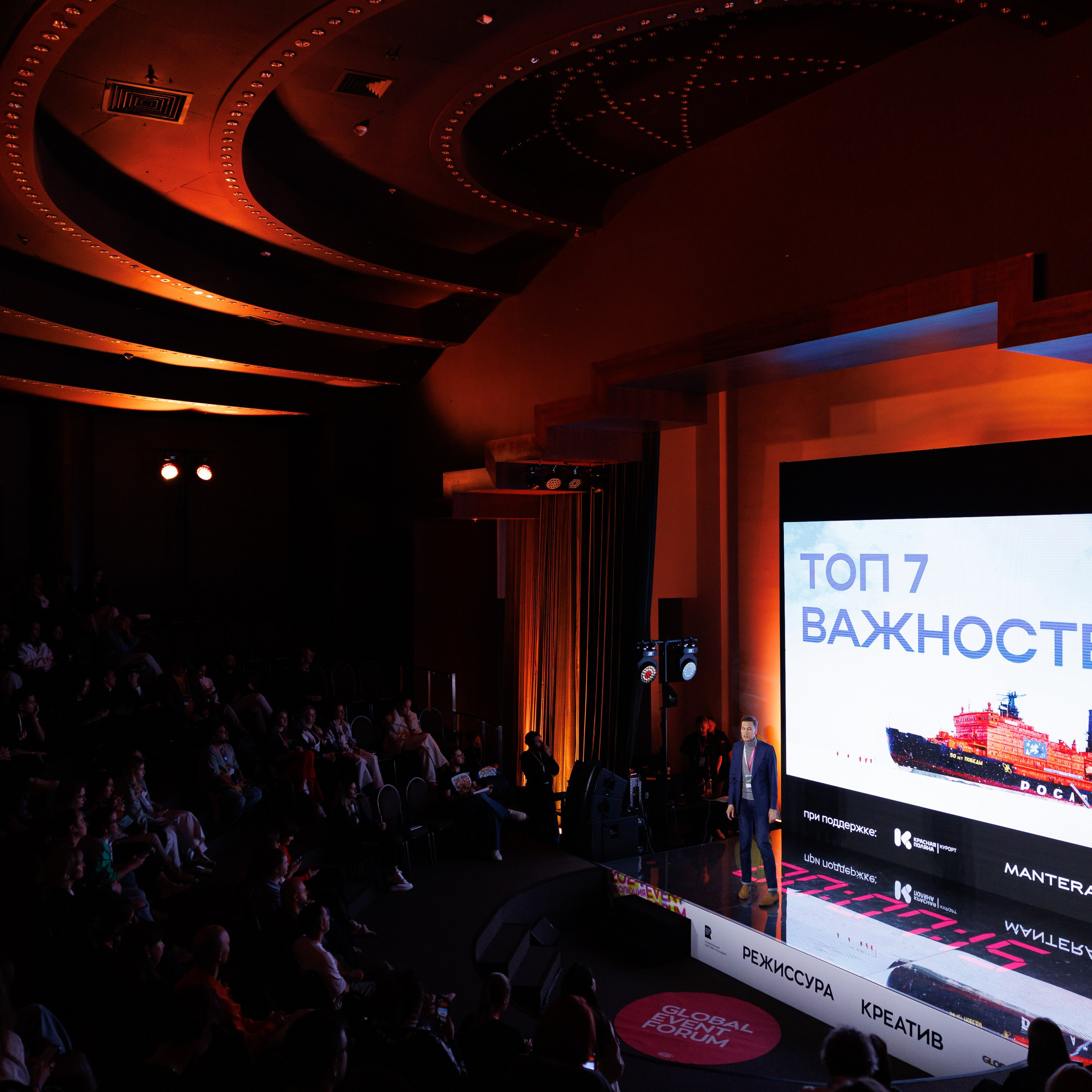 Конференции/Выступления спикеров