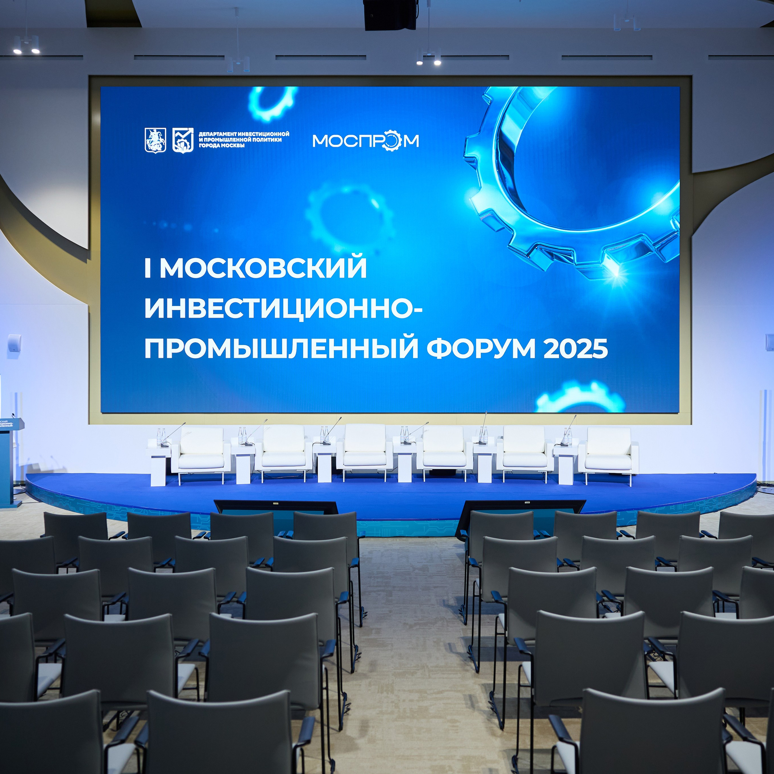 МосПром