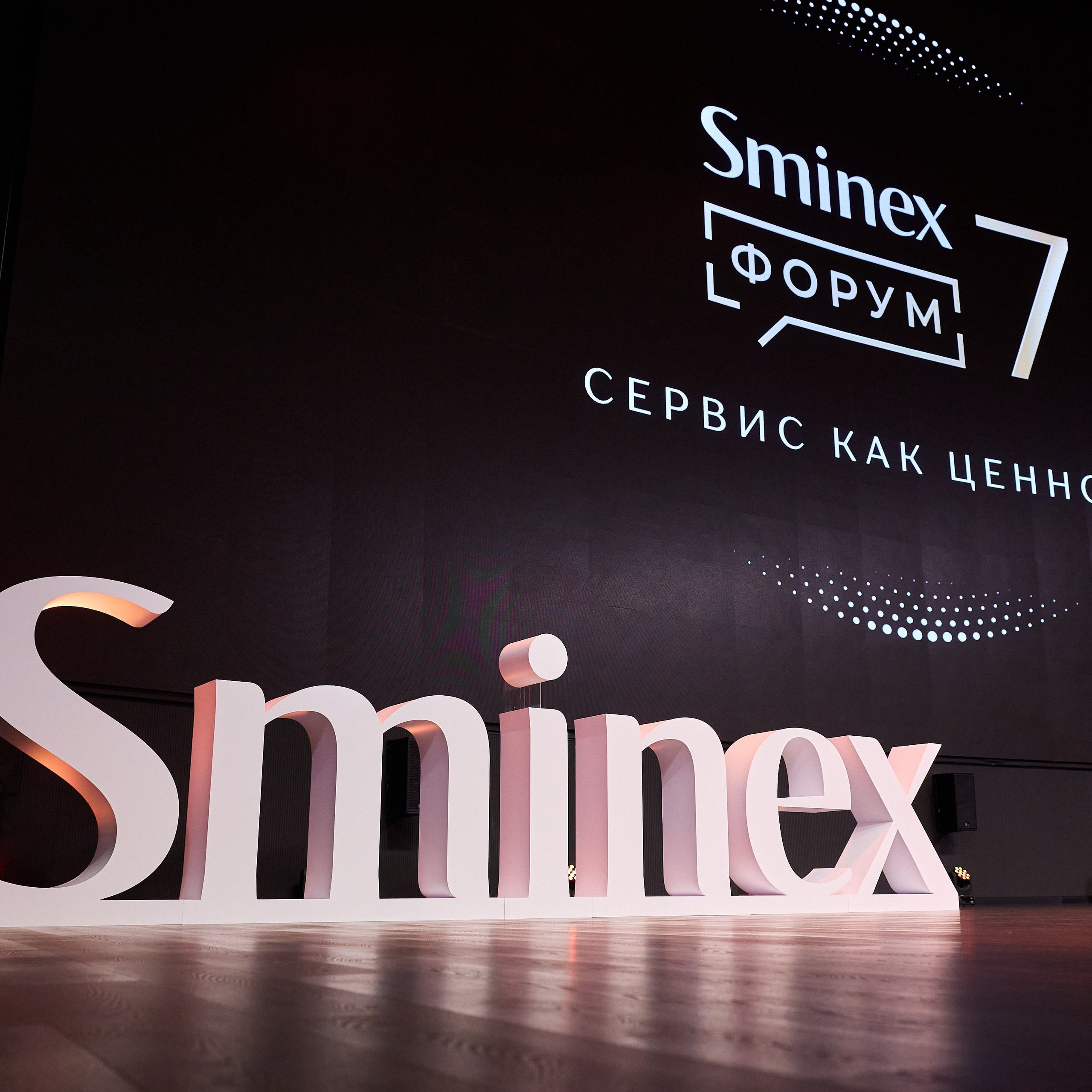 SMINEX