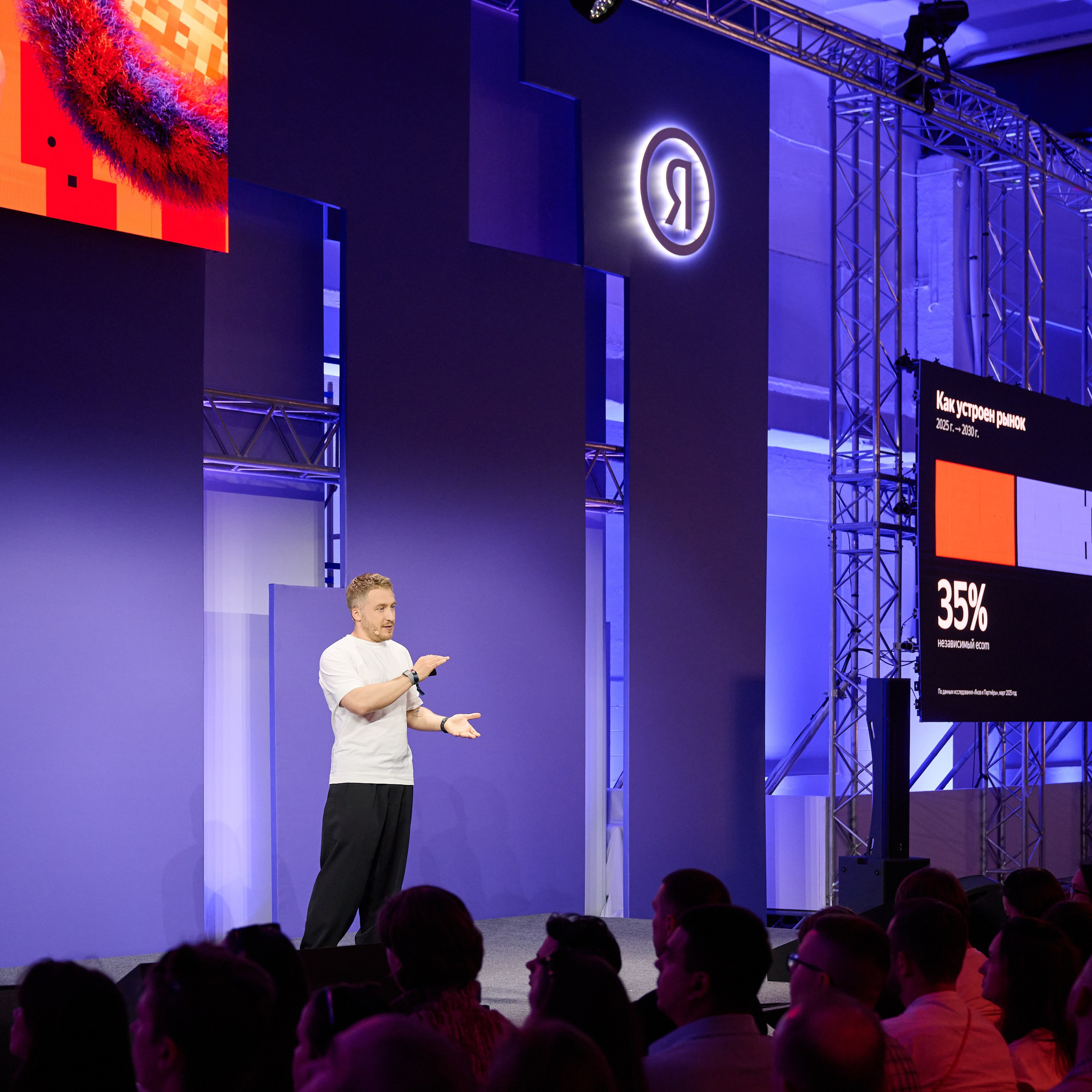 YANDEX ECOM OPEN AIR