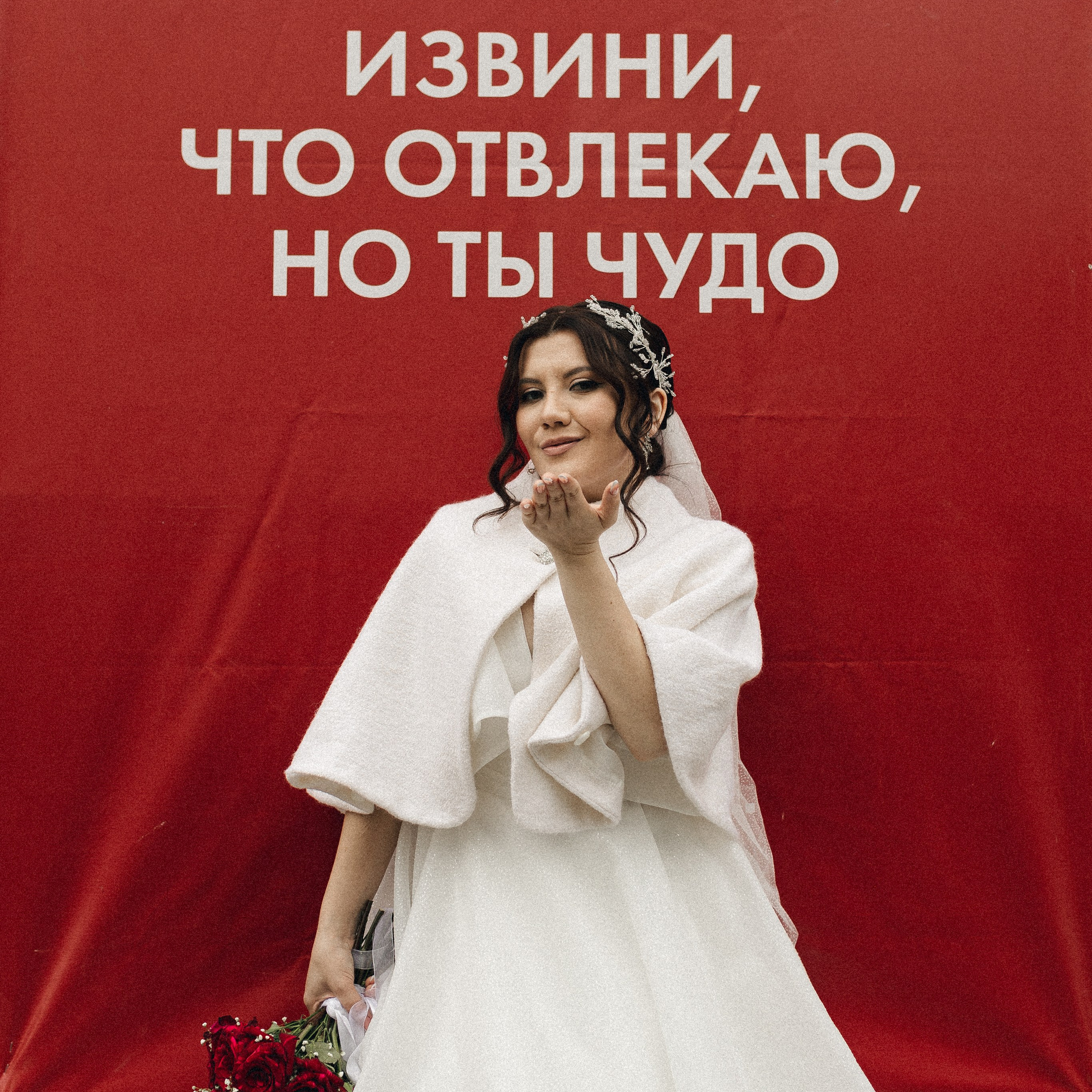 Алина и Никита