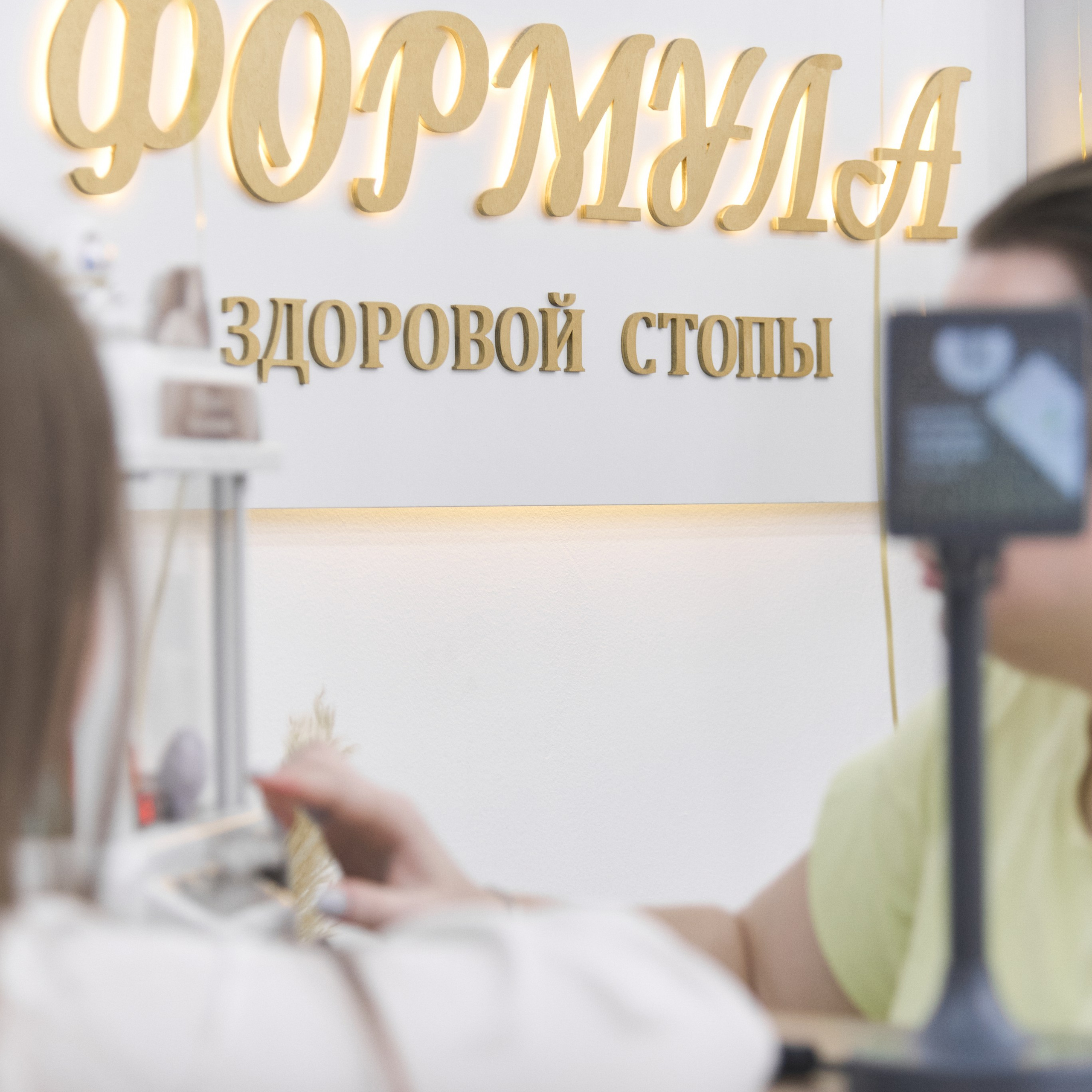 Салон подологии и эстетики Formula_NN