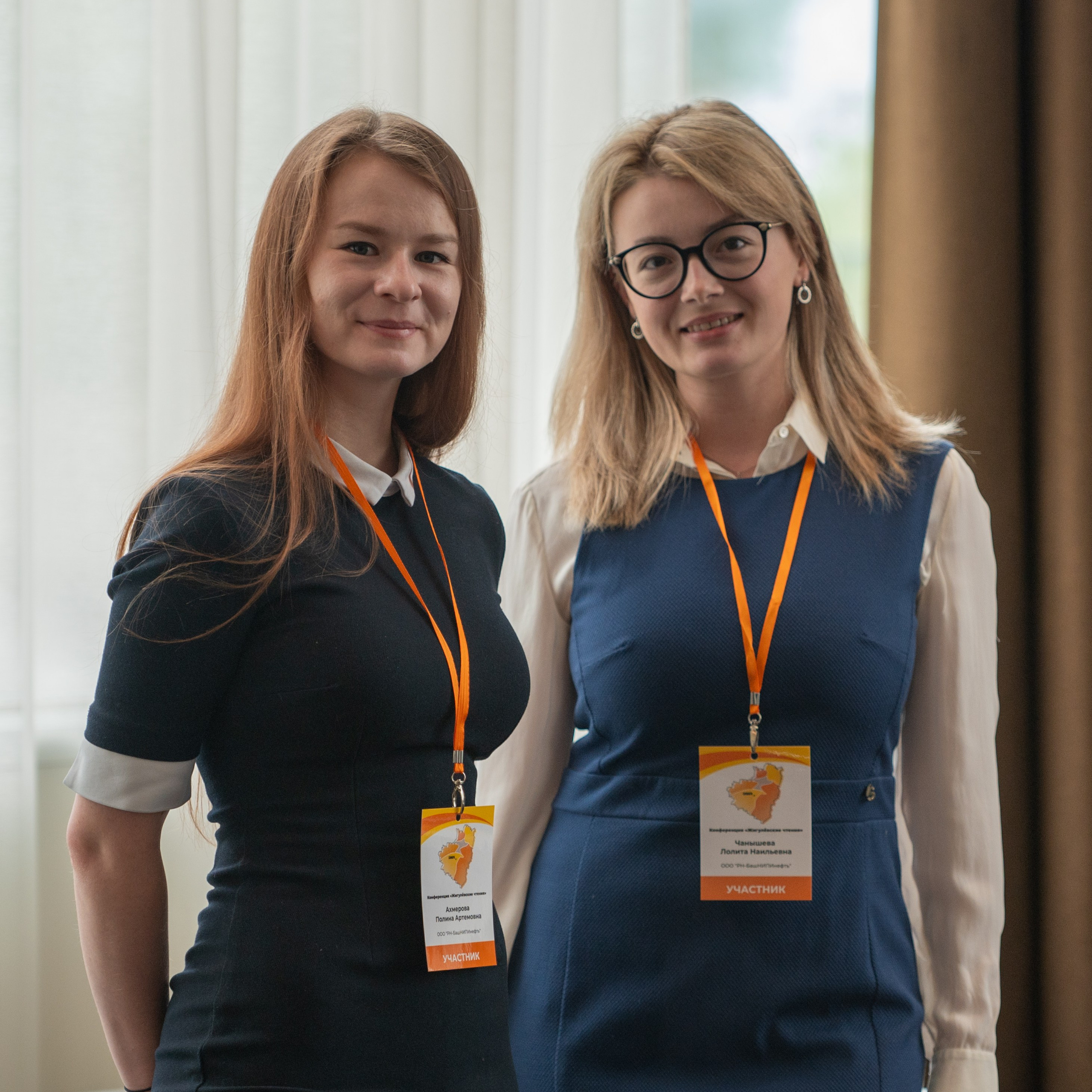 «Жигулевские чтения»