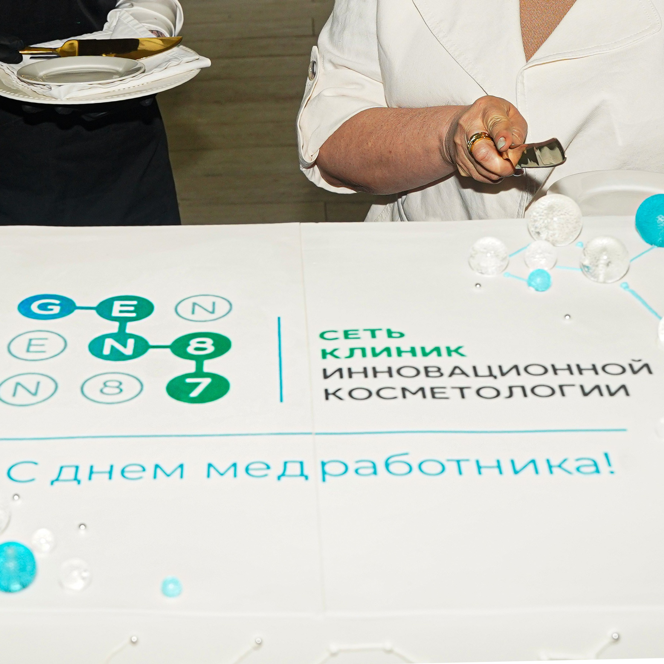 День медика «ГЕН87» в усадьбе КУСКОВО