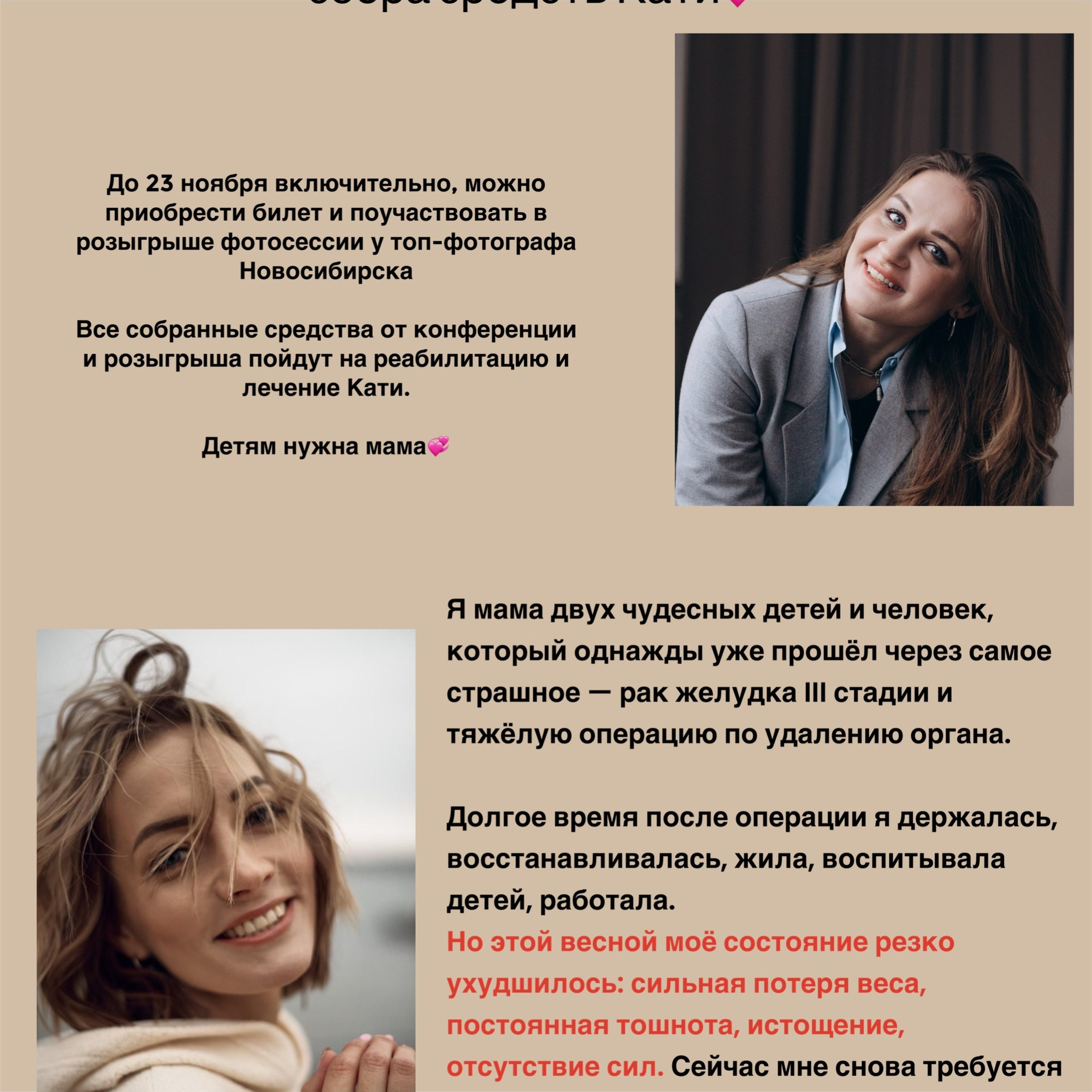 Розыгрыш фотосессии