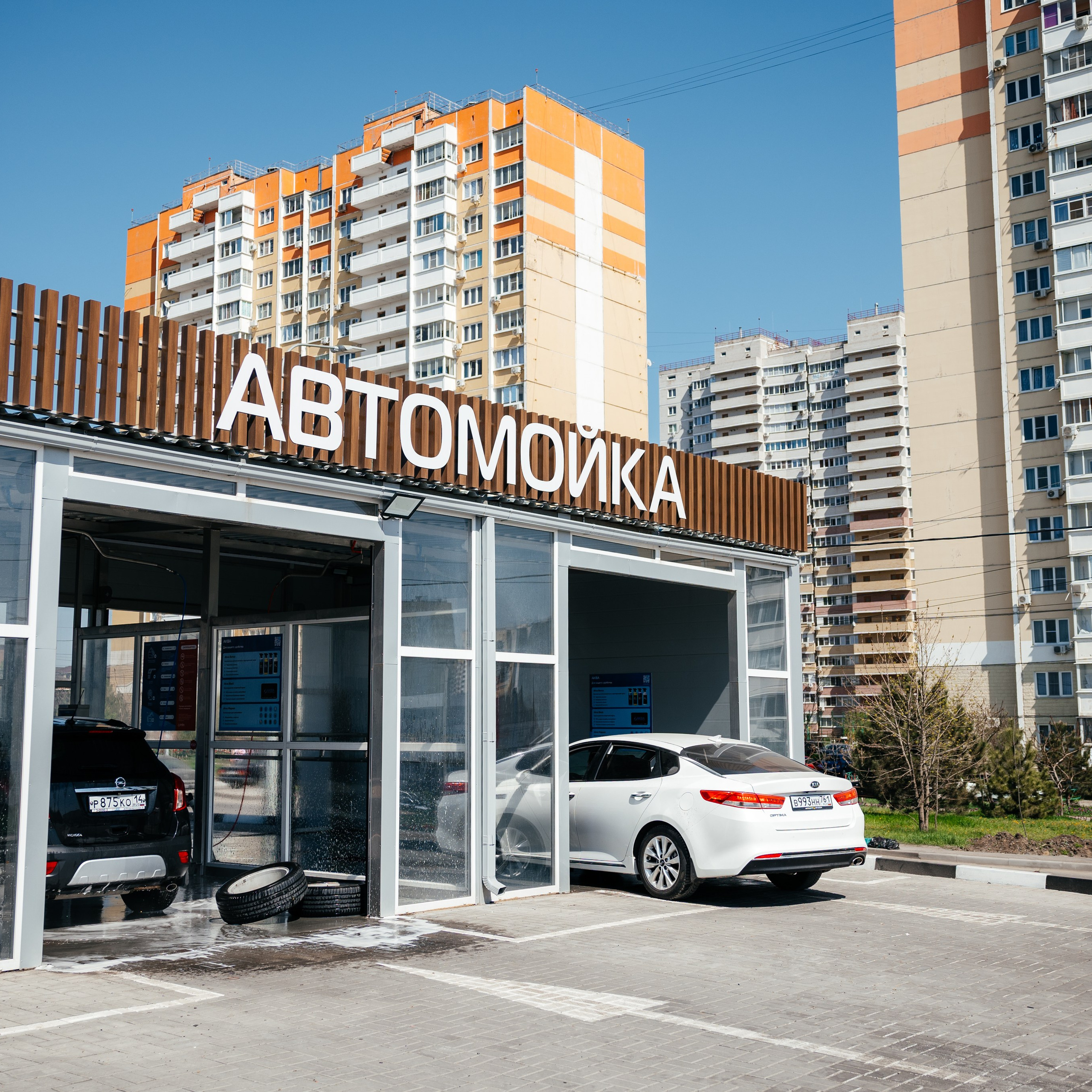 Открытие автомойки