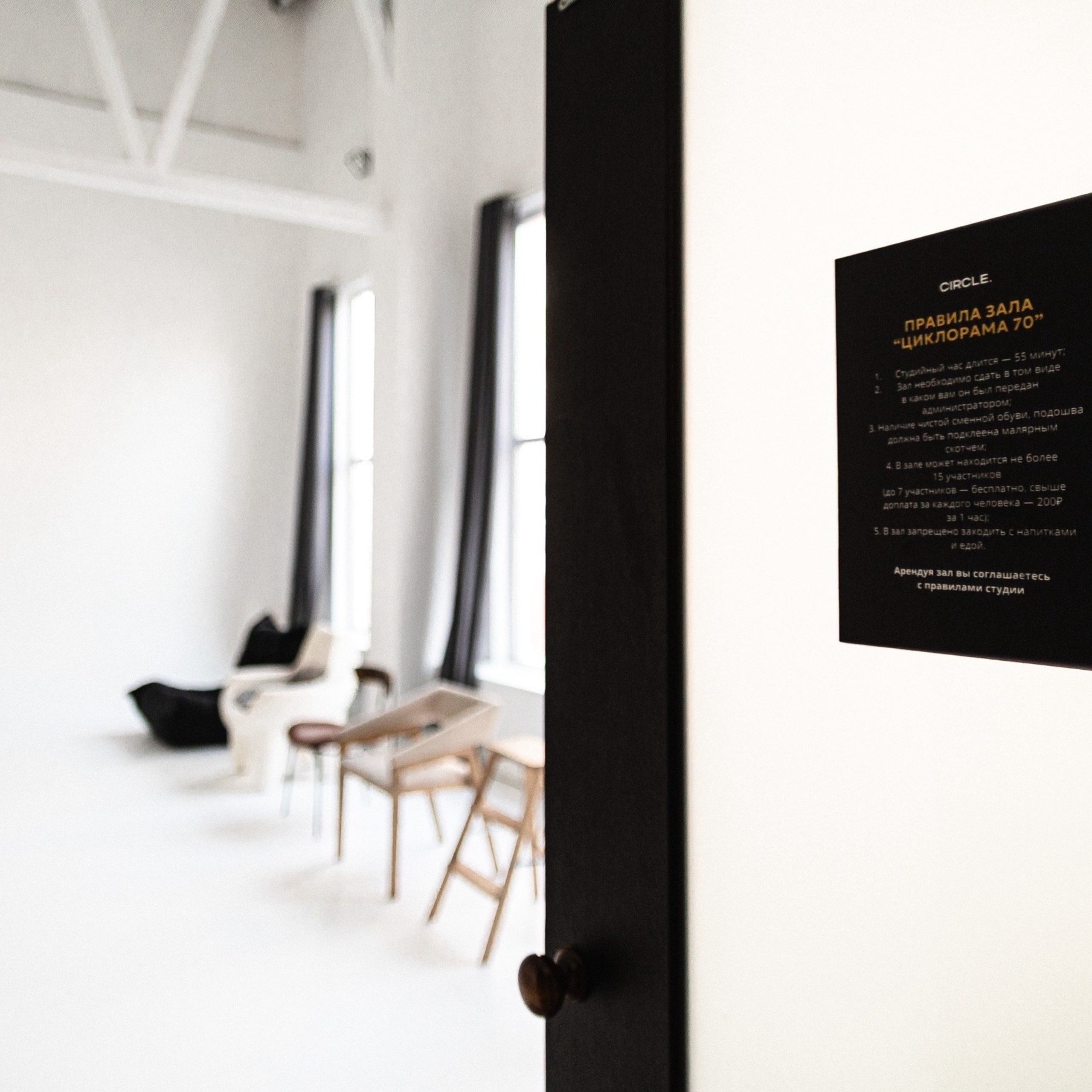 Фотостудия Циркуль. Циклорама&nbsp;70