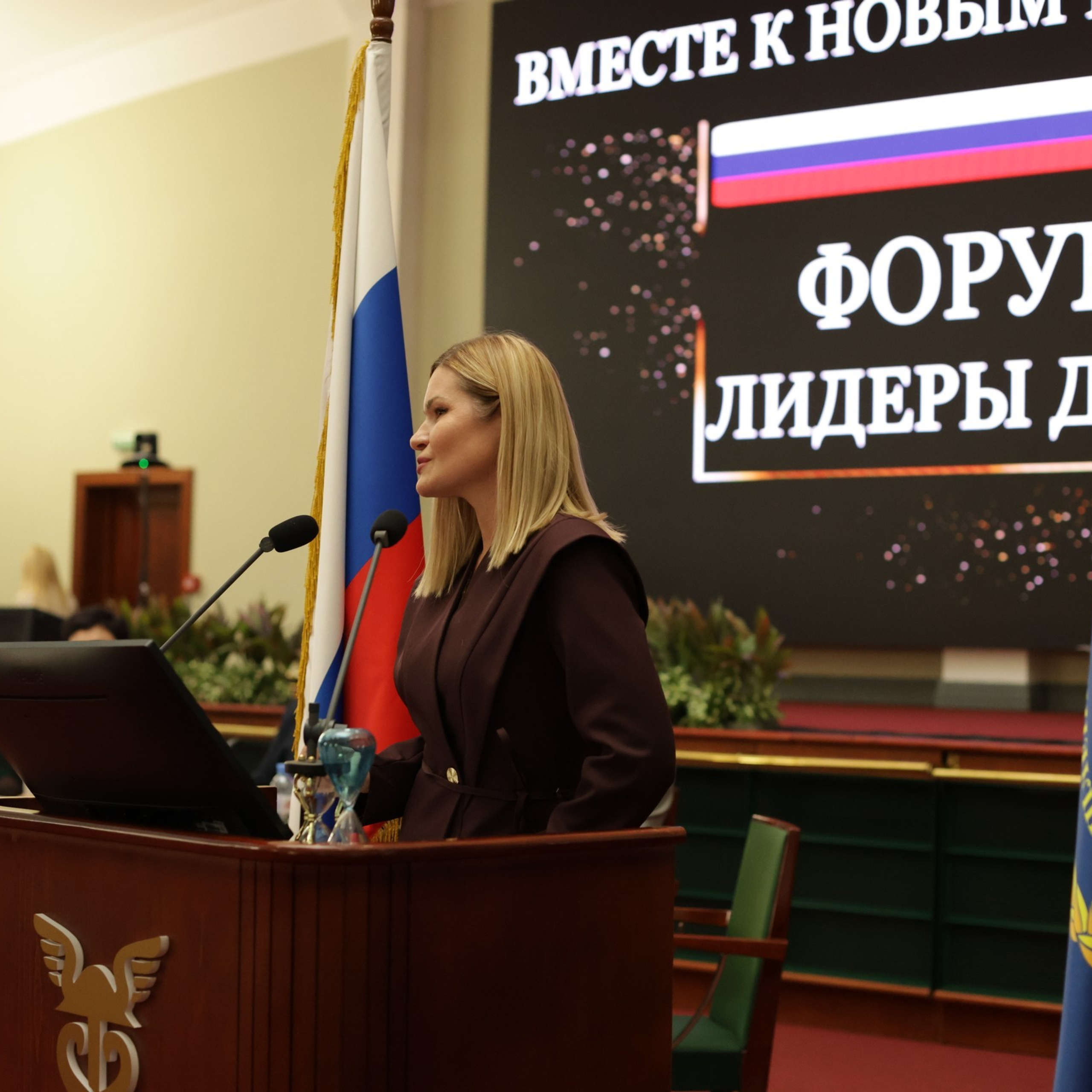 Форум «ЛИДЕРЫ ДЕЛА» 2025, Торгово-Промышленная Палата РФ