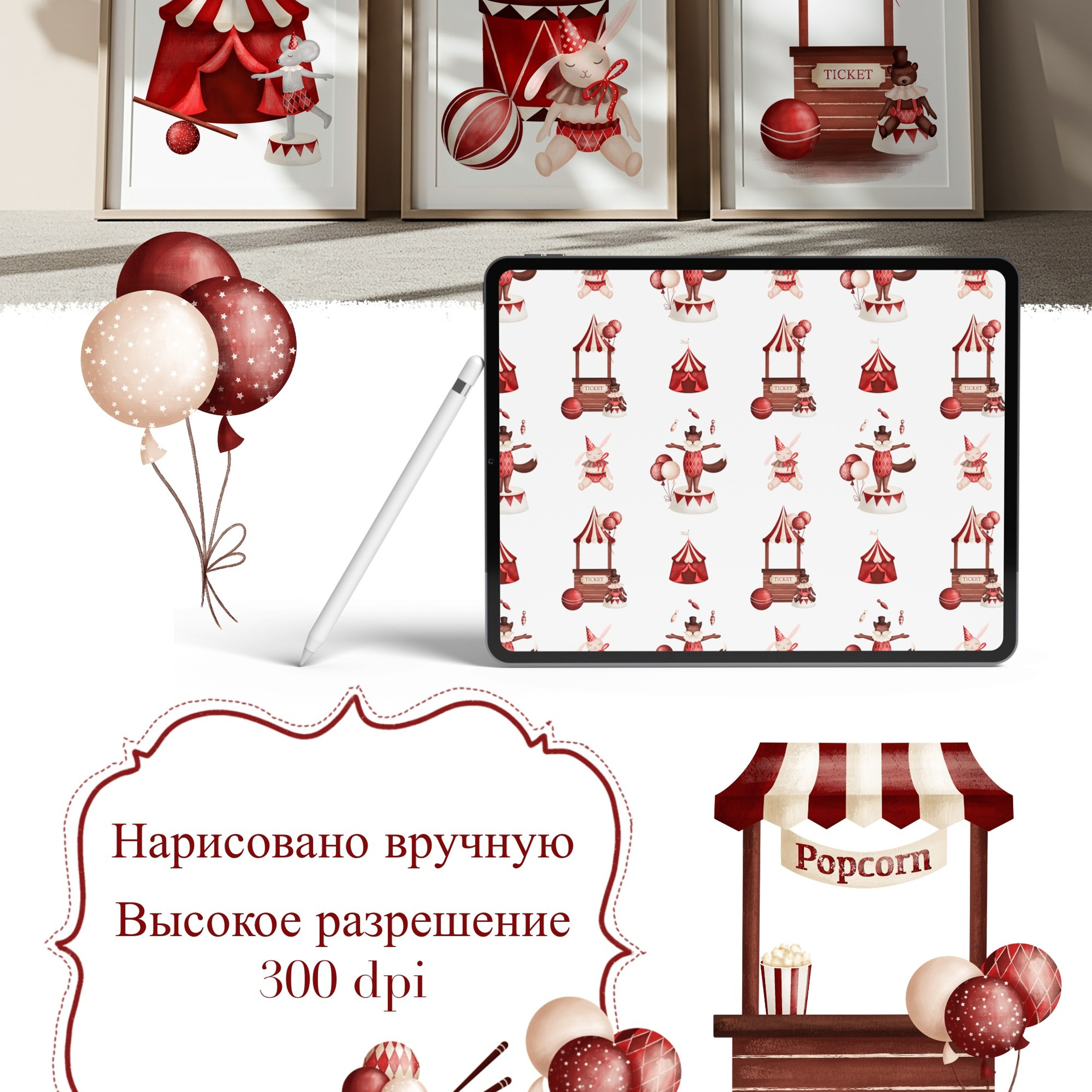 Графическая коллекция «Цирк». Художник-иллюстратор Евгения Бекренёва