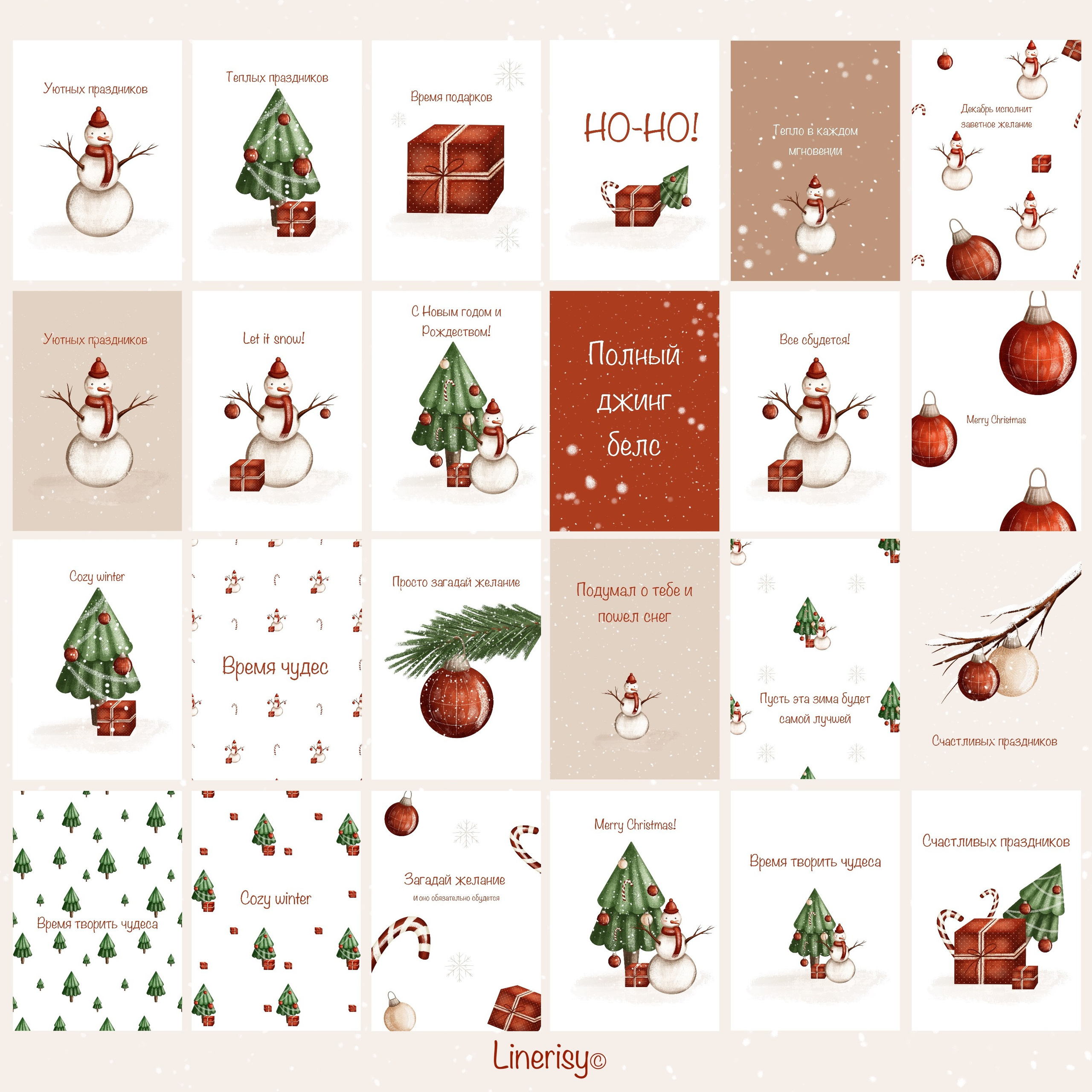 Новогодний набор открыток. Художник-иллюстратор Евгения Бекренёва