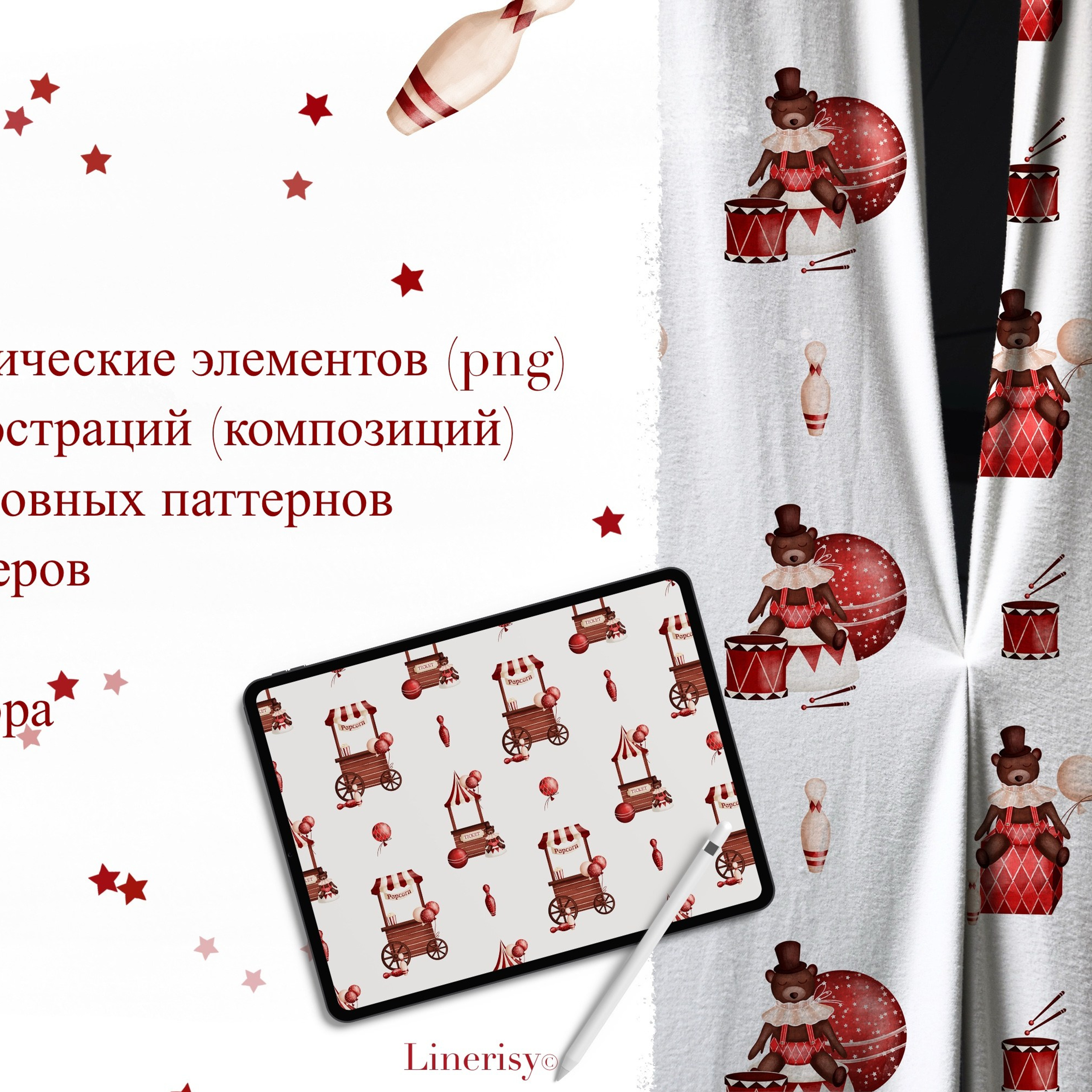 Графическая коллекция «Цирк». Художник-иллюстратор Евгения Бекренёва