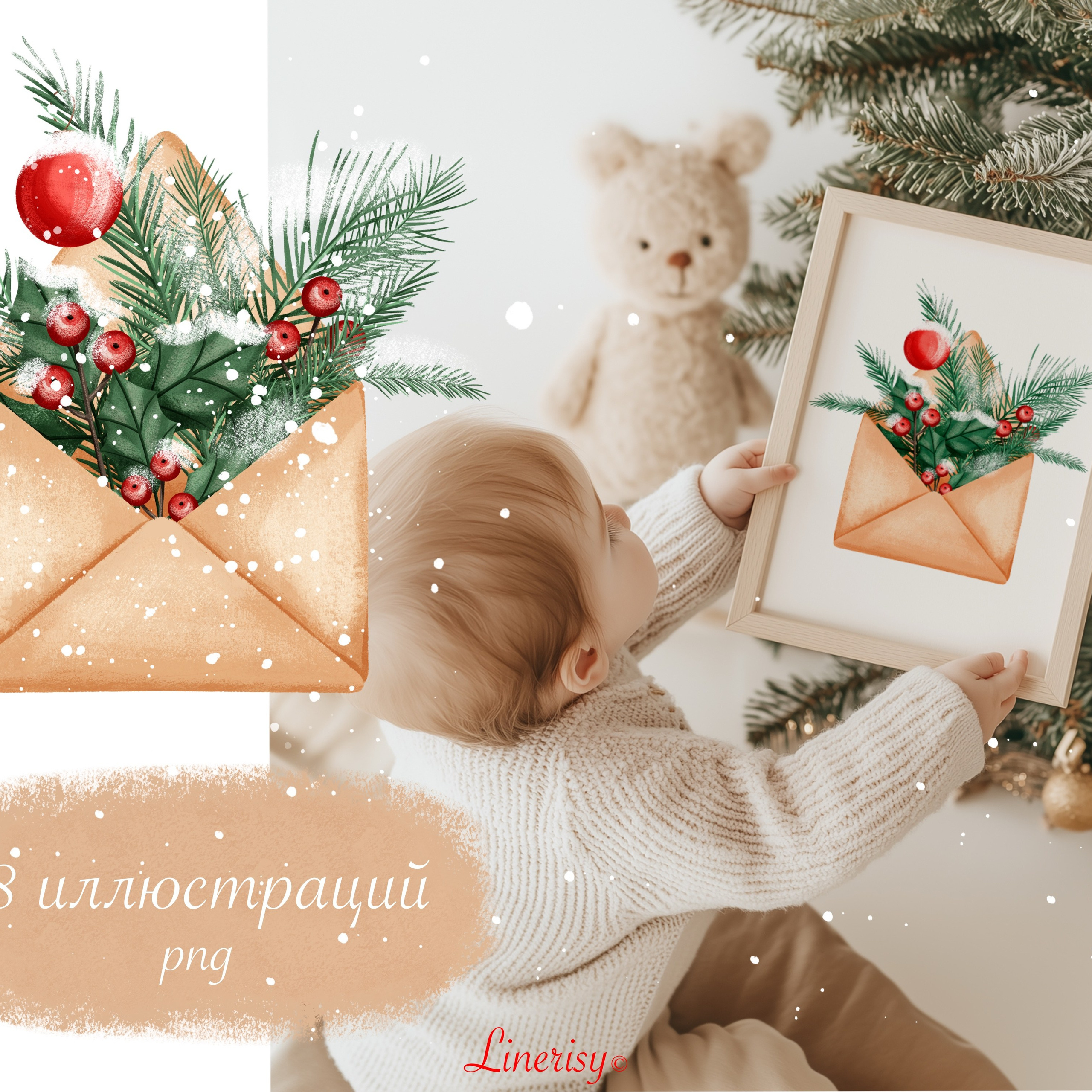 Графическая коллекция «С Новым годом, Мишка». Художник-иллюстратор Евгения Бекренёва