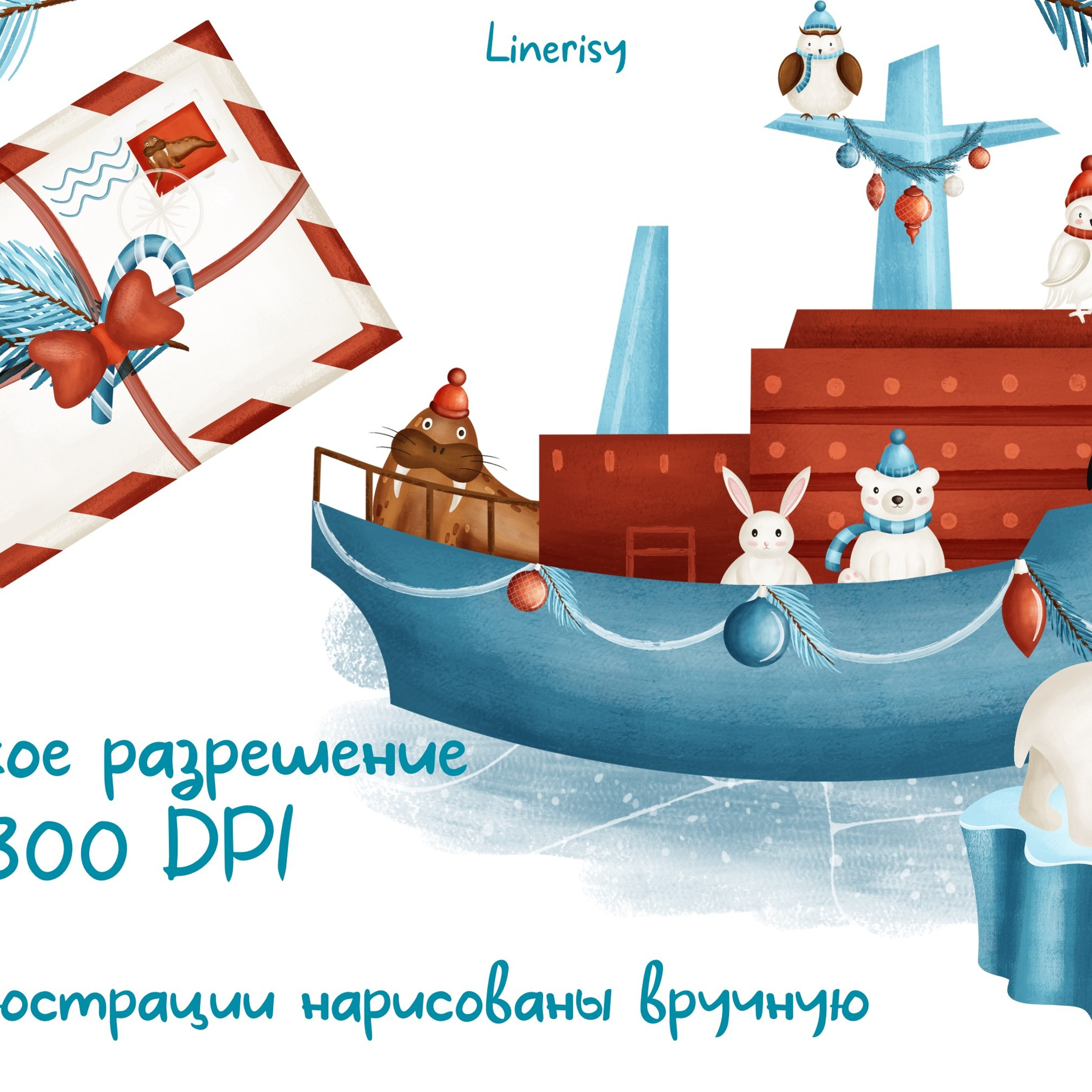 Графическая коллекция «Новый год в Арктике»