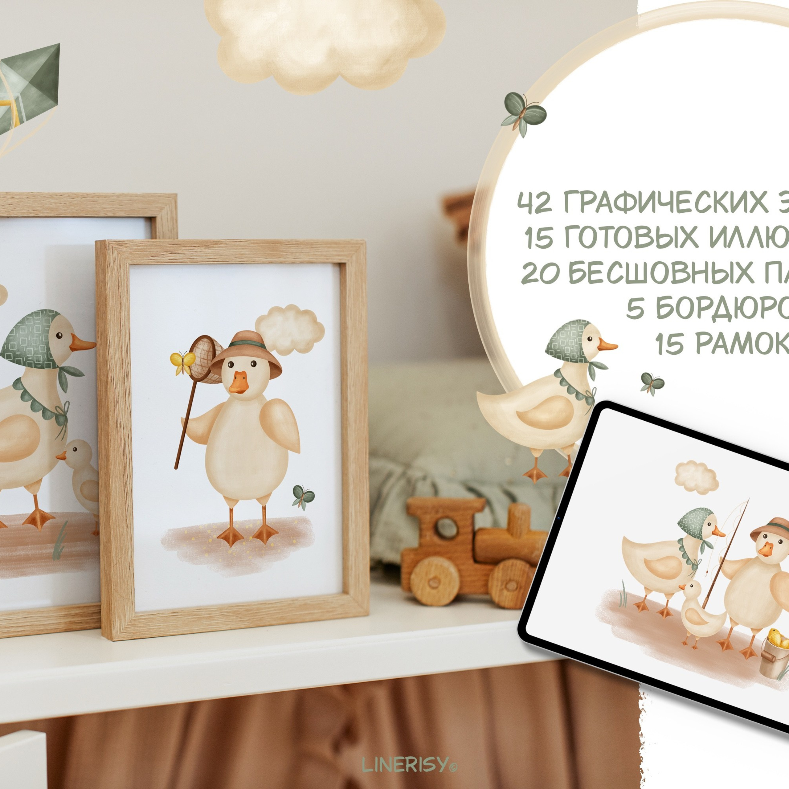 Графическая коллекция «Милые гуси»