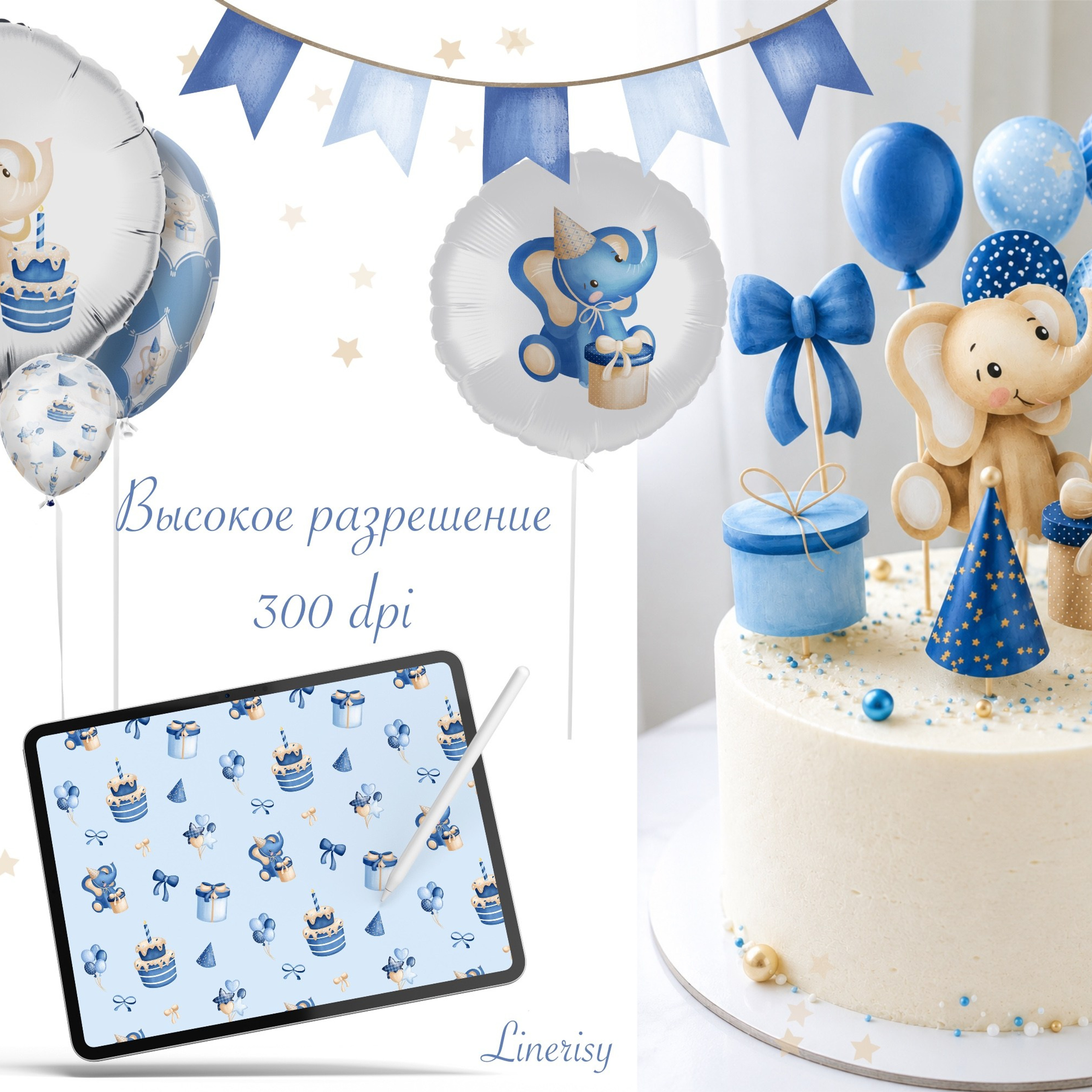 Графическая коллекция «С днем рождения, малыш»