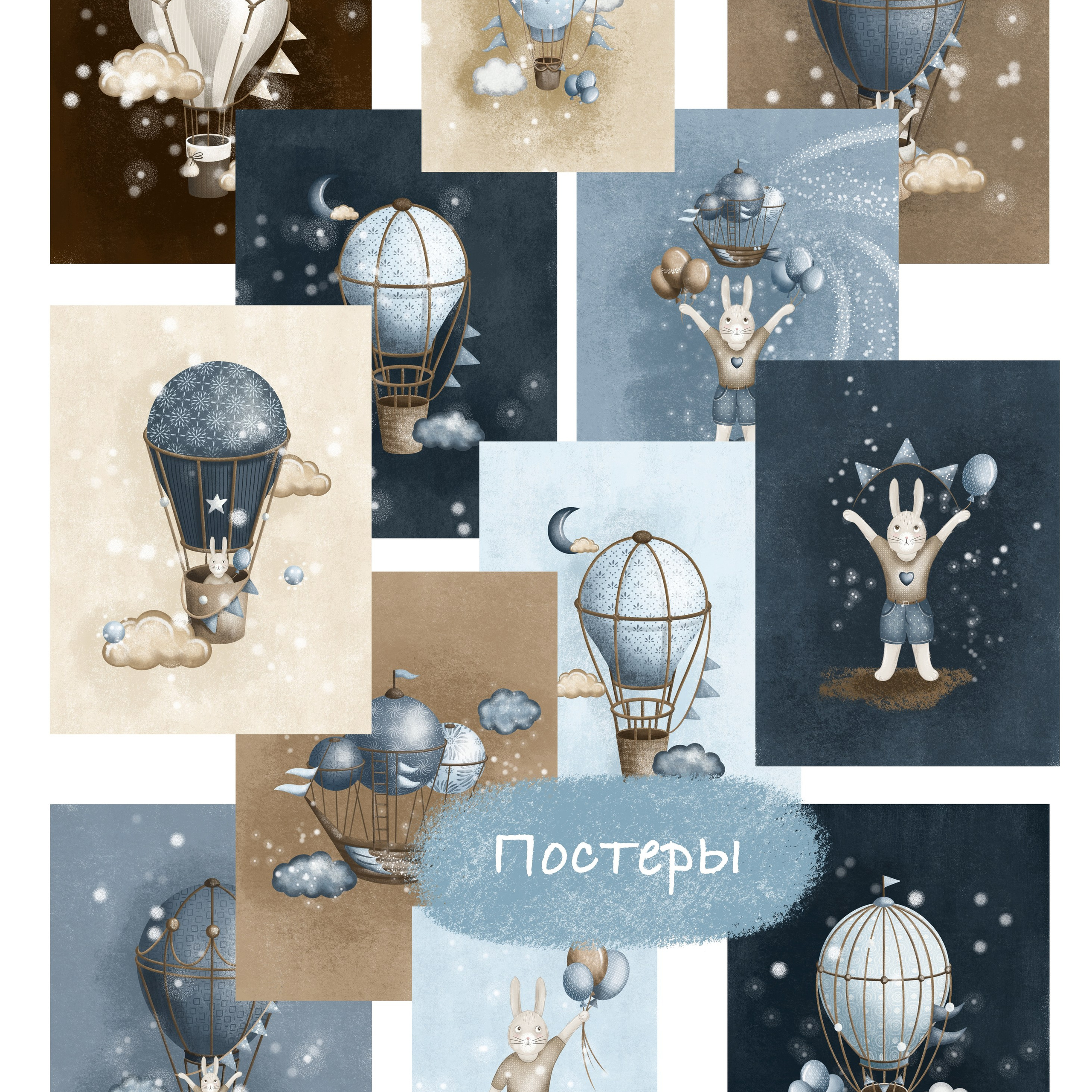 Коллекция иллюстраций «Зайка на воздушном шаре». Художник-иллюстратор Евгения Бекренёва