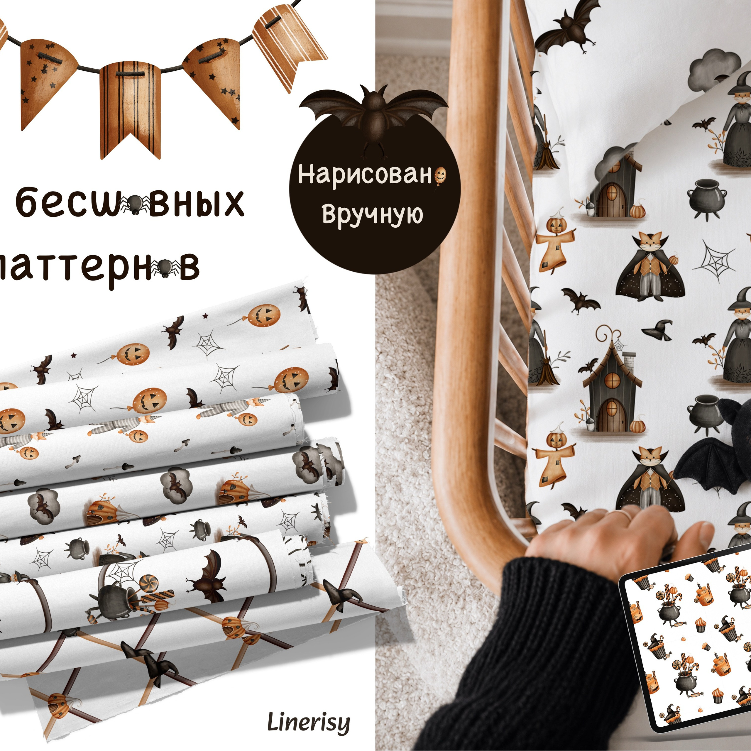Графическая коллекция «Лисья вечеринка»