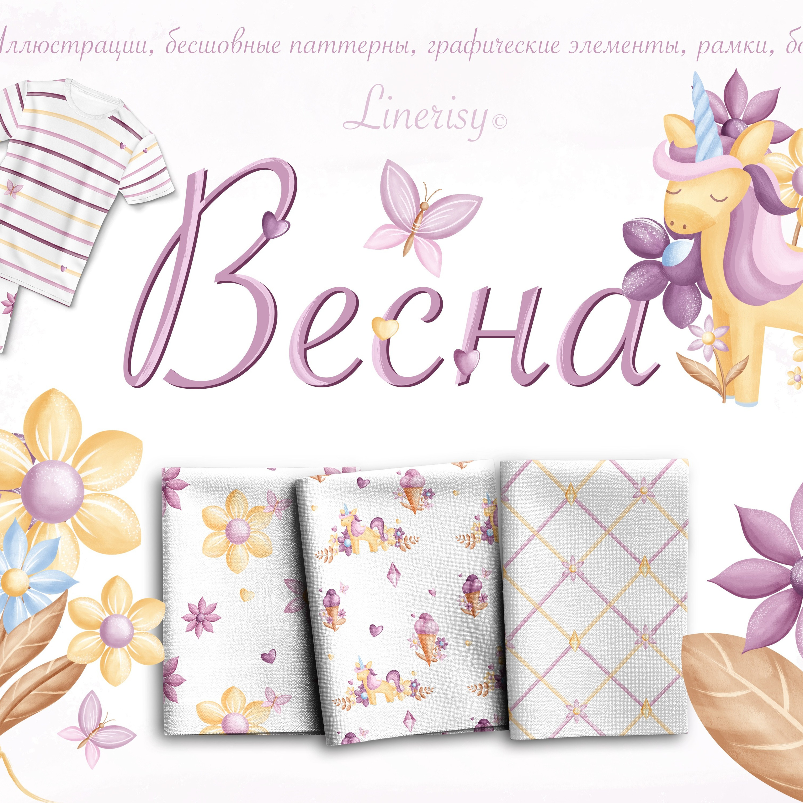 Графическая коллекция «Весна». Художник-иллюстратор Евгения Бекренёва