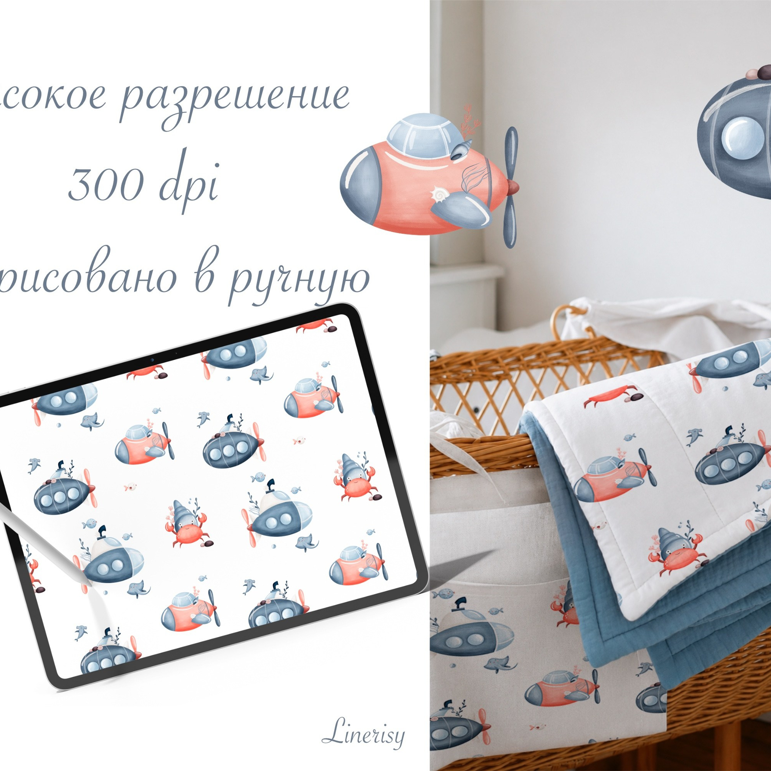 Графическая коллекция «Морские приключения»