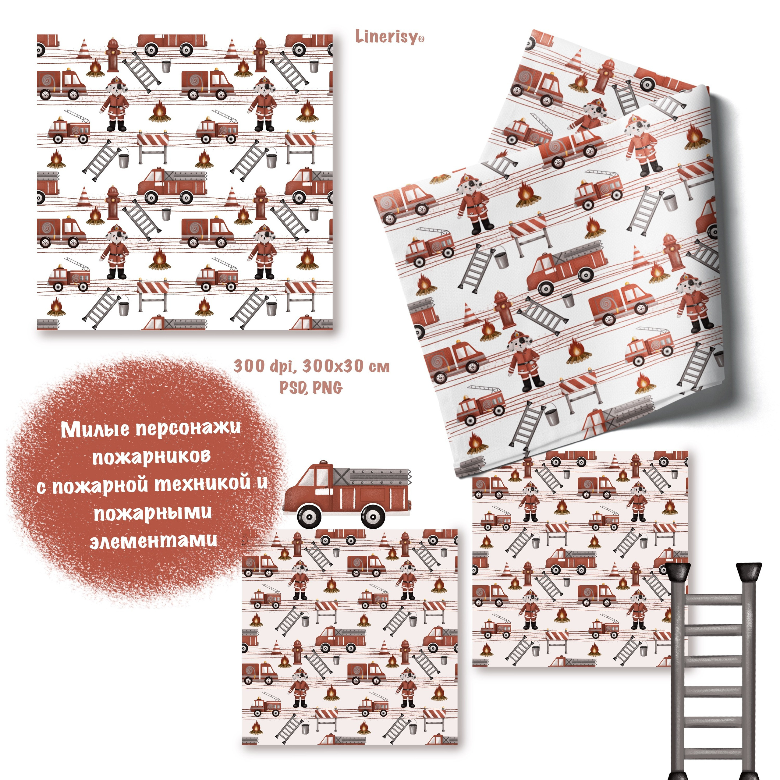Набор № 1 паттернов «Пожарная станция». Художник-иллюстратор Евгения Бекренёва