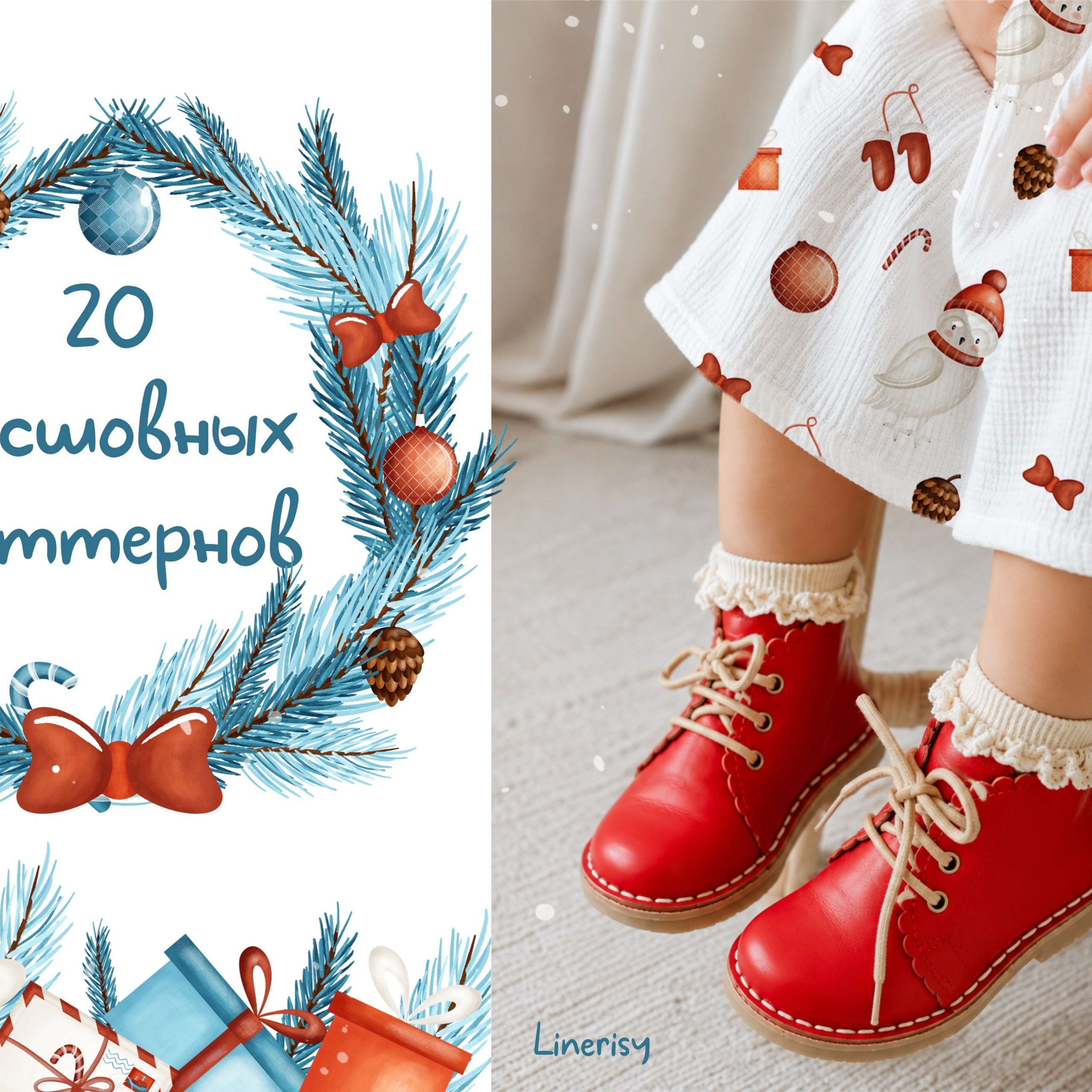 Графическая коллекция «Новый год в Арктике»
