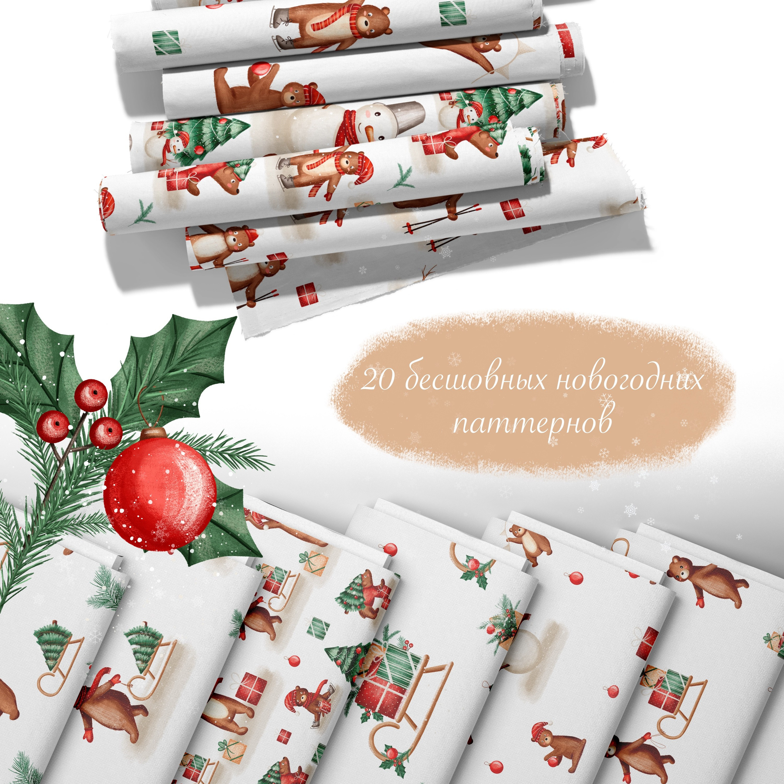 Графическая коллекция «С Новым годом, Мишка». Художник-иллюстратор Евгения Бекренёва