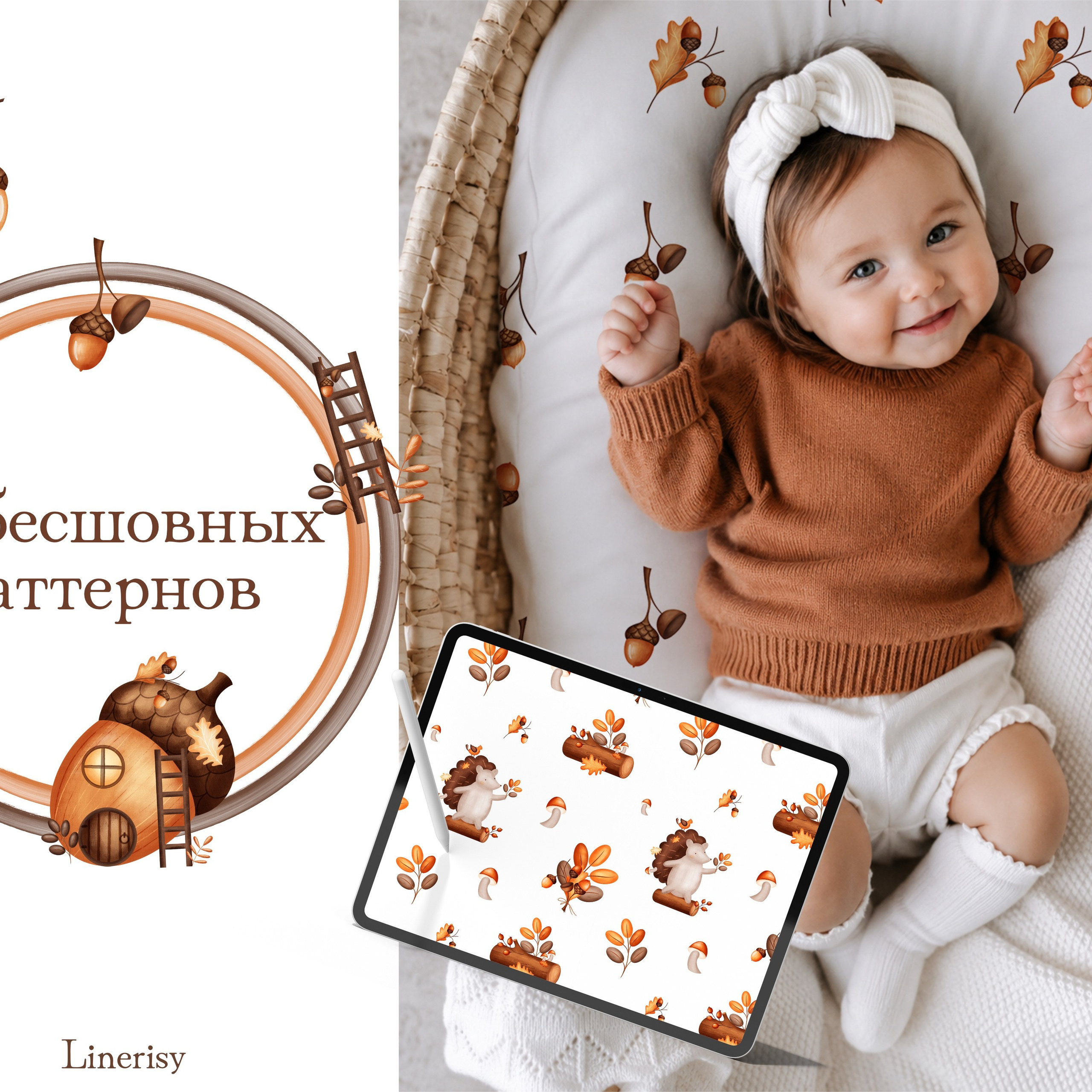 Графическая коллекция «Осенние домики»