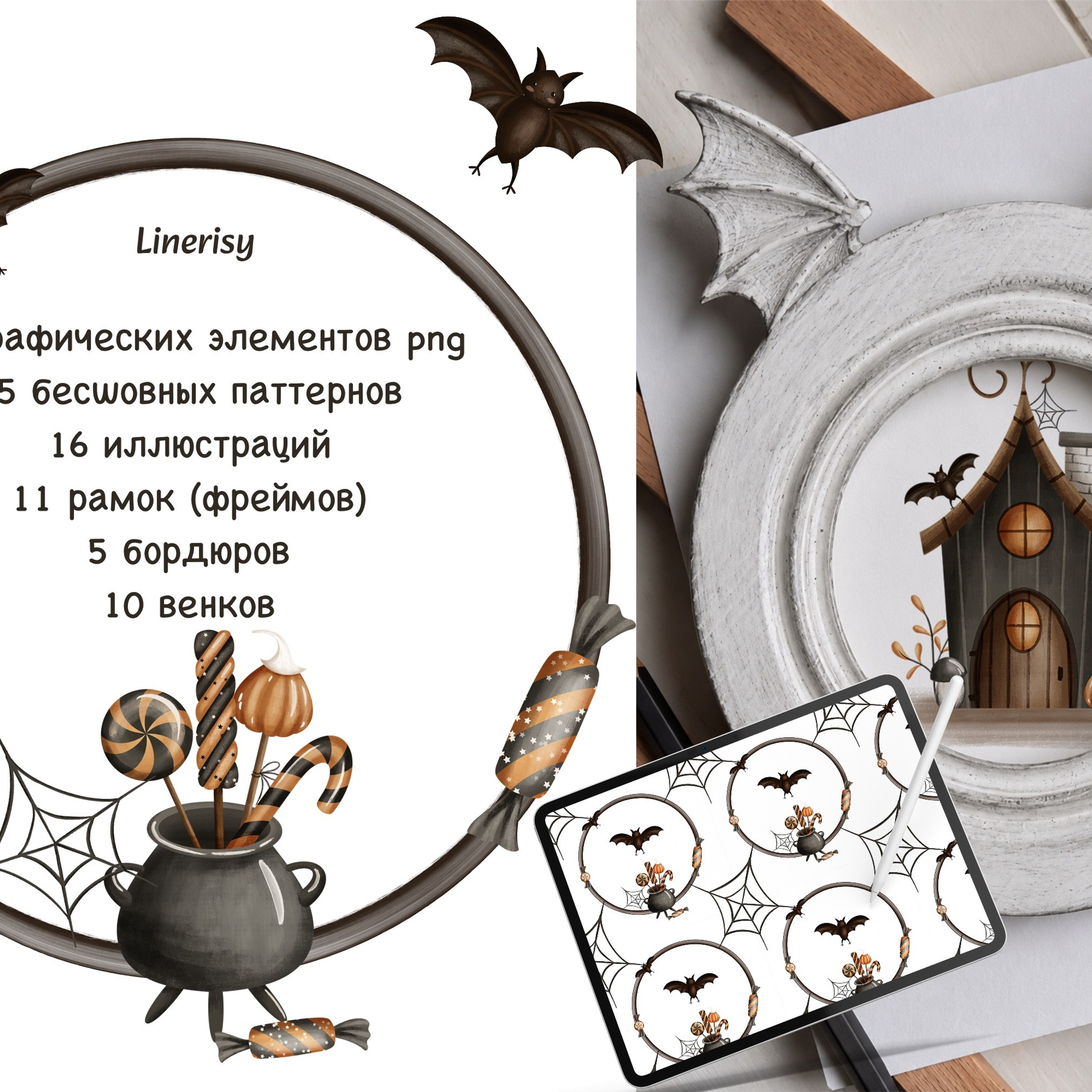 Графическая коллекция «Лисья вечеринка»