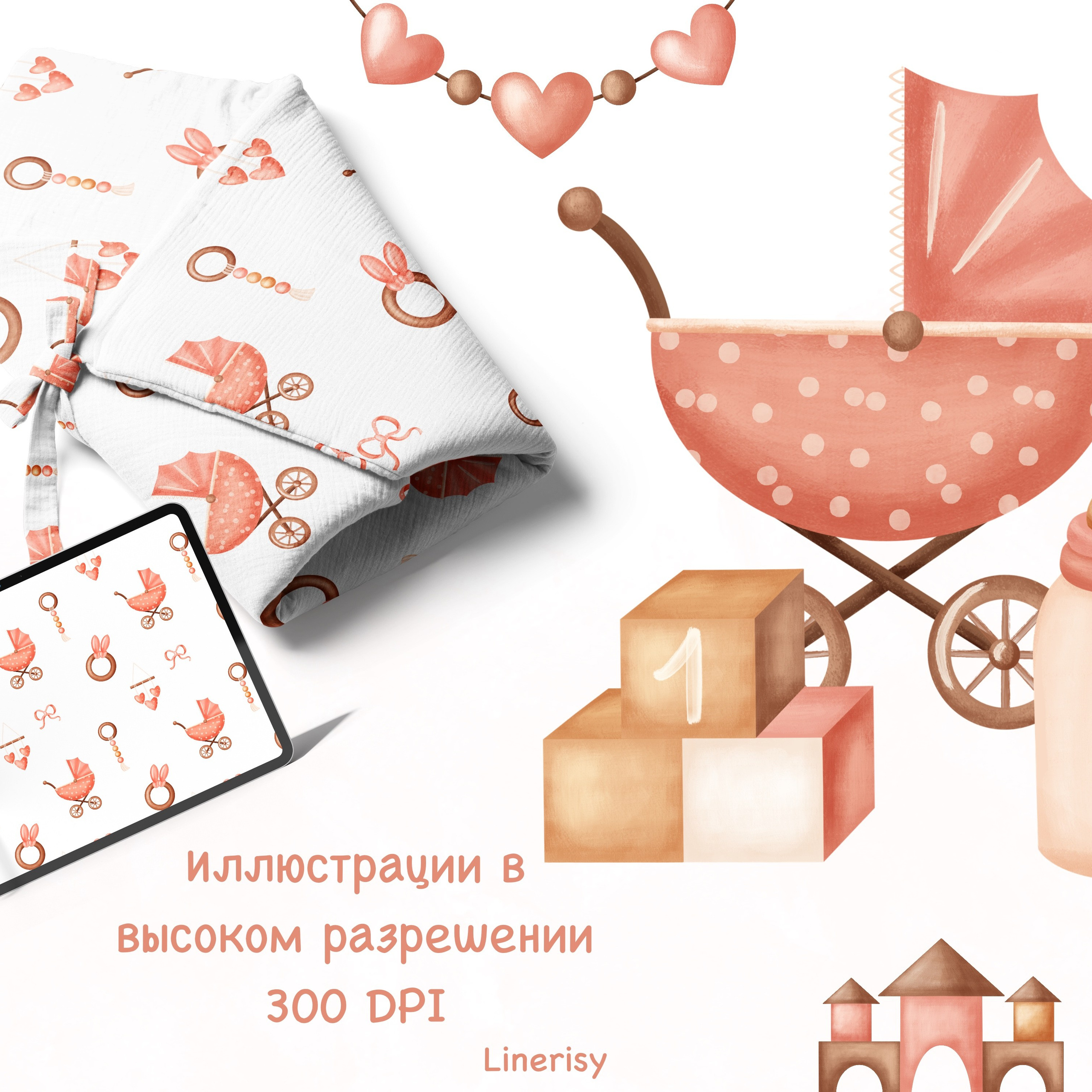 Графическая коллекция «Моя малышка»
